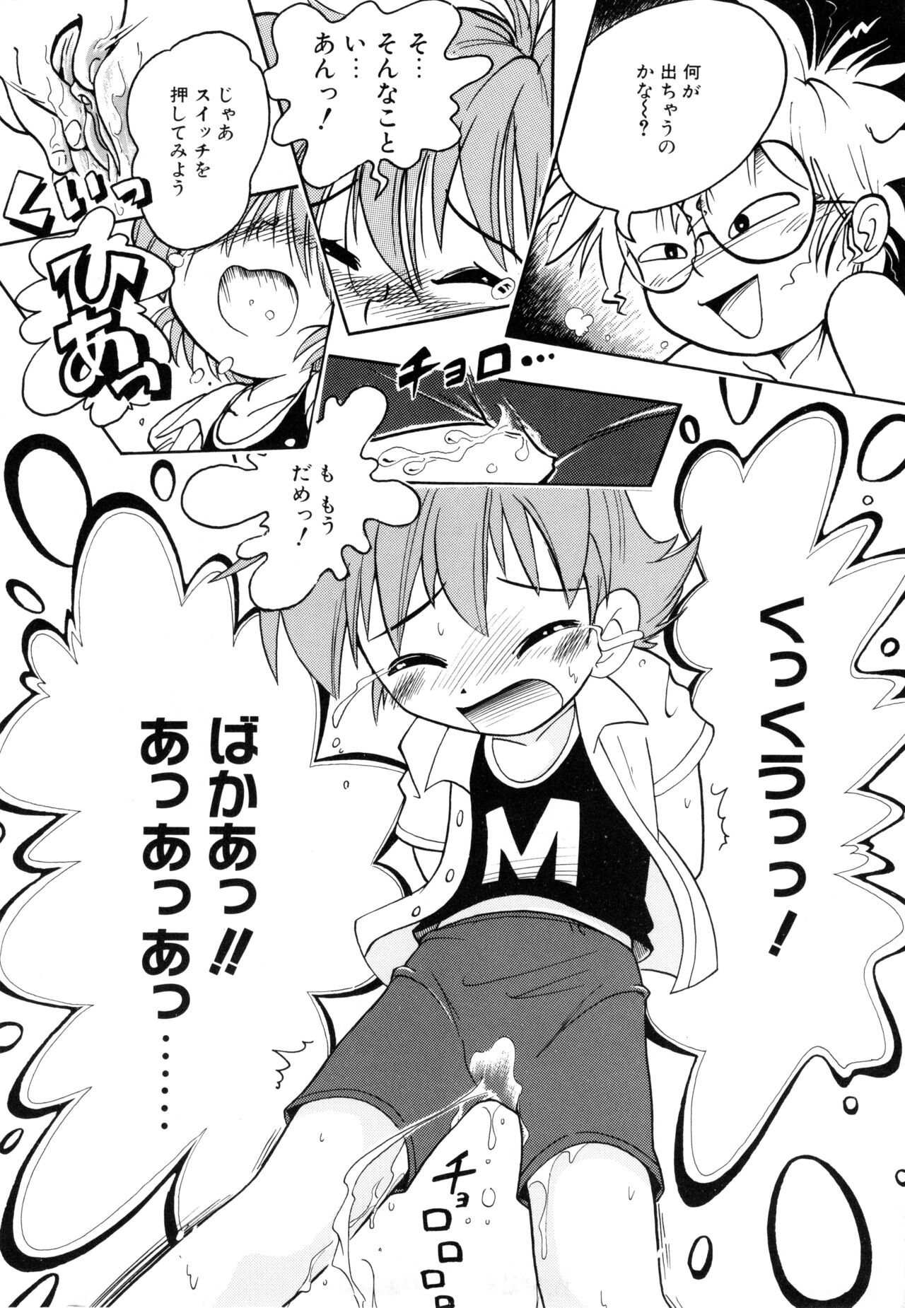 Pocket ni Koukishin - Page 164