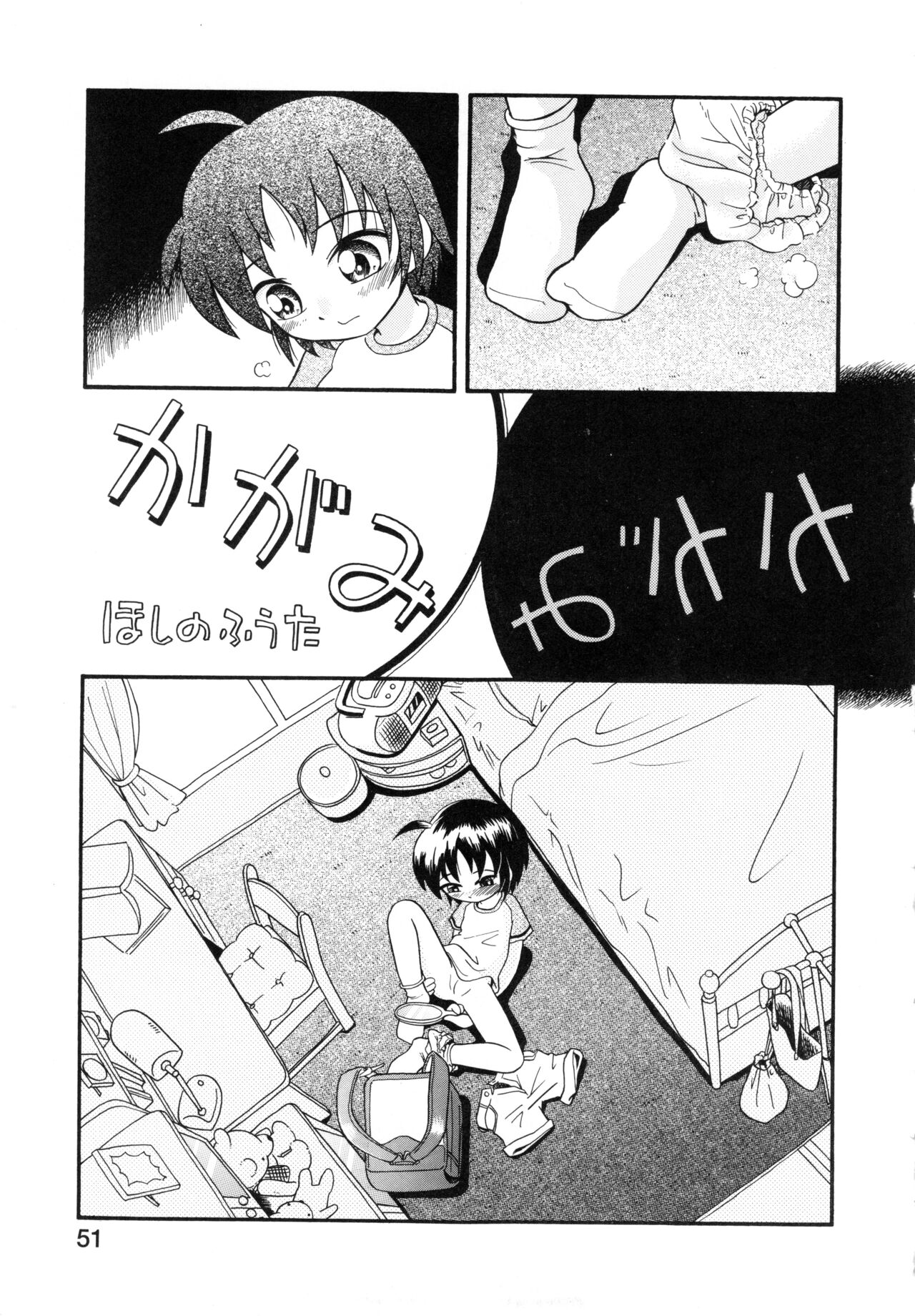 Pocket ni Koukishin - Page 50