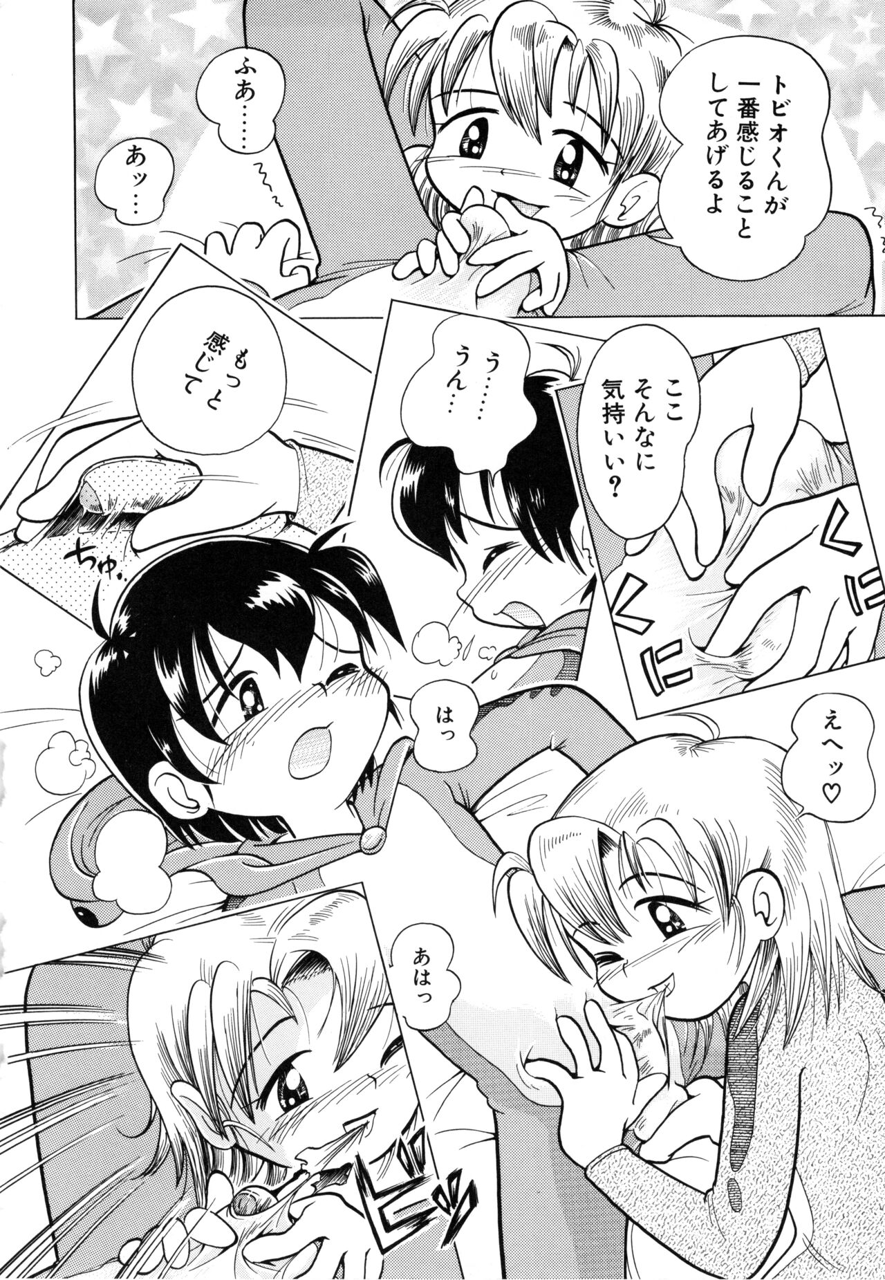Pocket ni Koukishin - Page 87