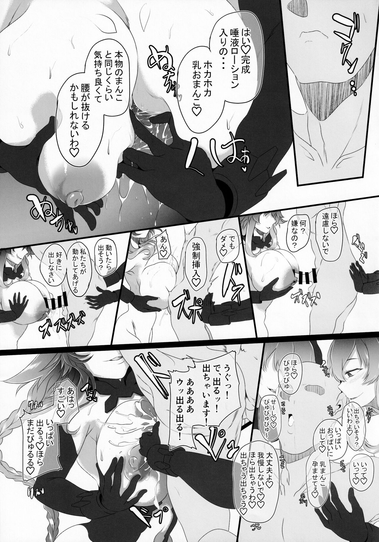 Chaotic Heart another √chaos - Page 28