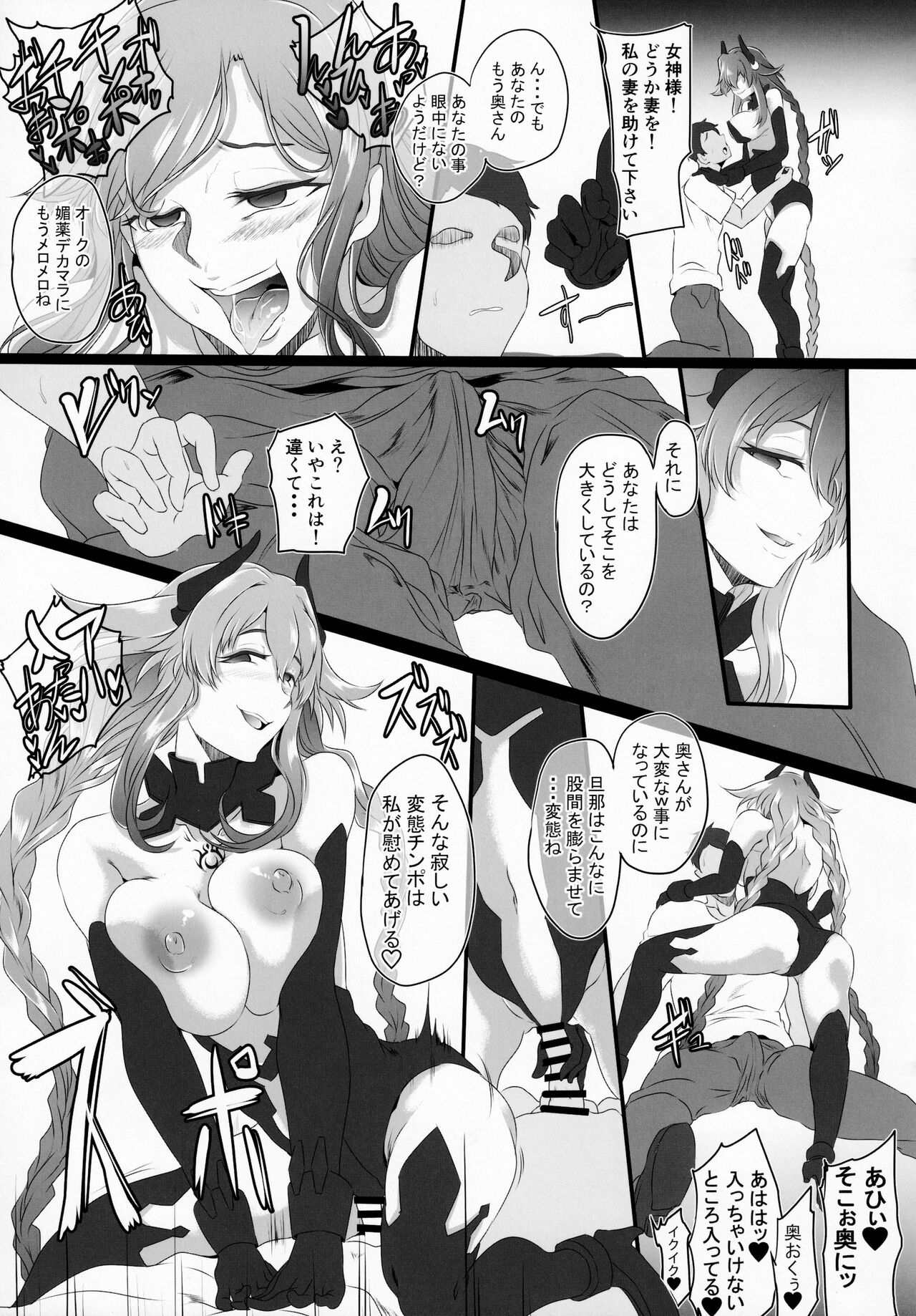 Chaotic Heart another √chaos - Page 44