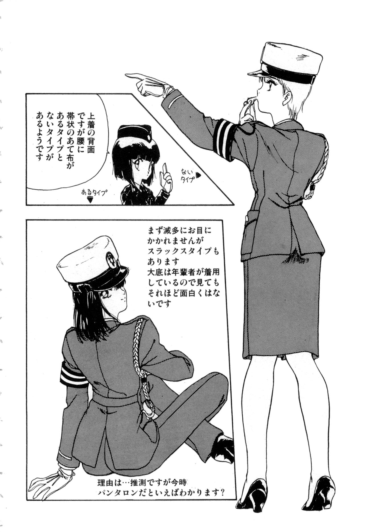 WAKE UP!! Good luck policewoman comic vol.2 - Page 10