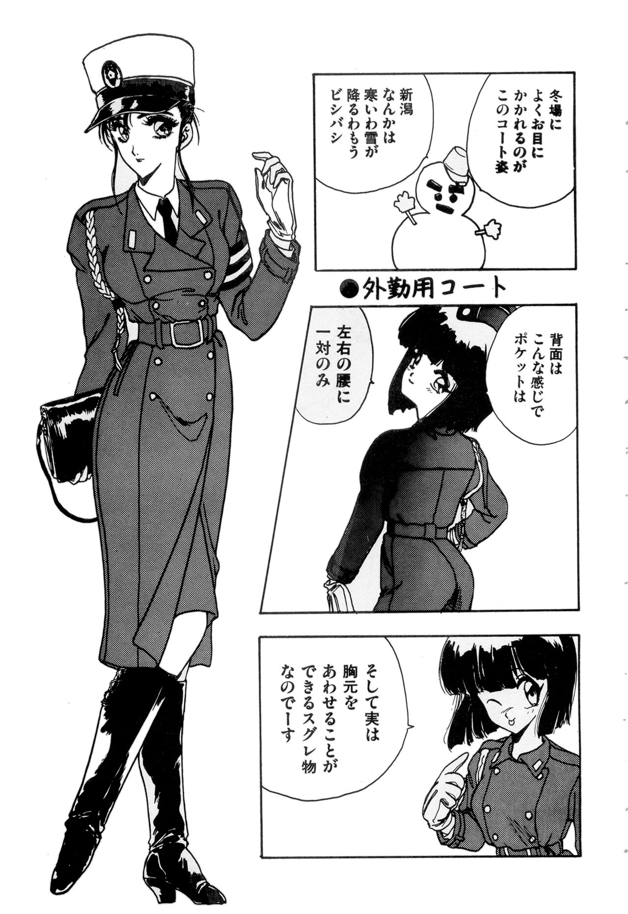 WAKE UP!! Good luck policewoman comic vol.2 - Page 13