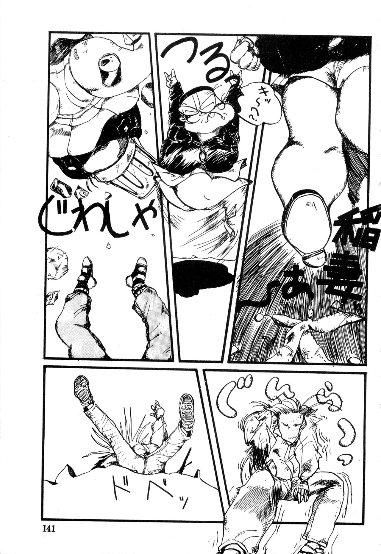 WAKE UP!! Good luck policewoman comic vol.2 - Page 141