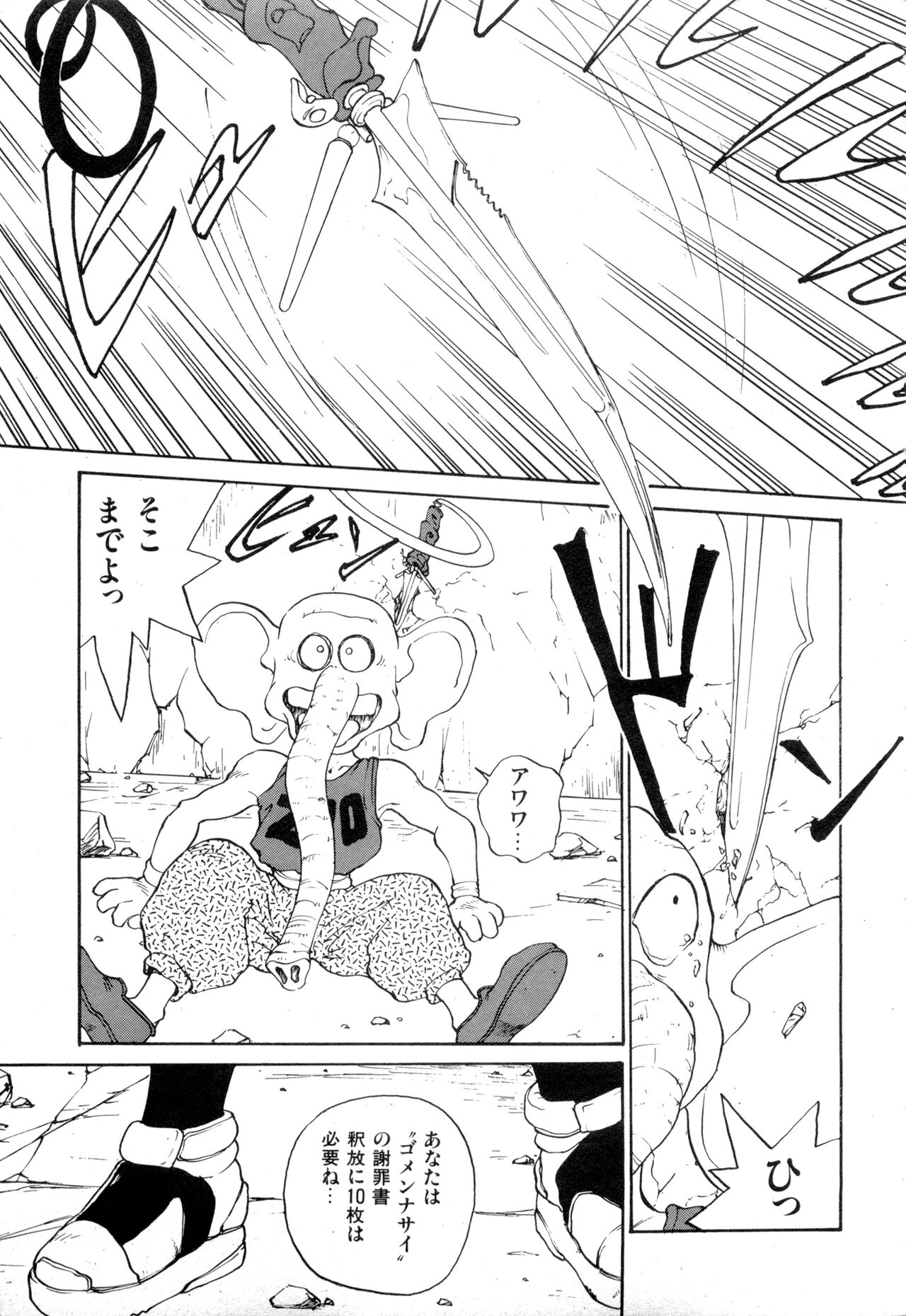 WAKE UP!! Good luck policewoman comic vol.2 - Page 91