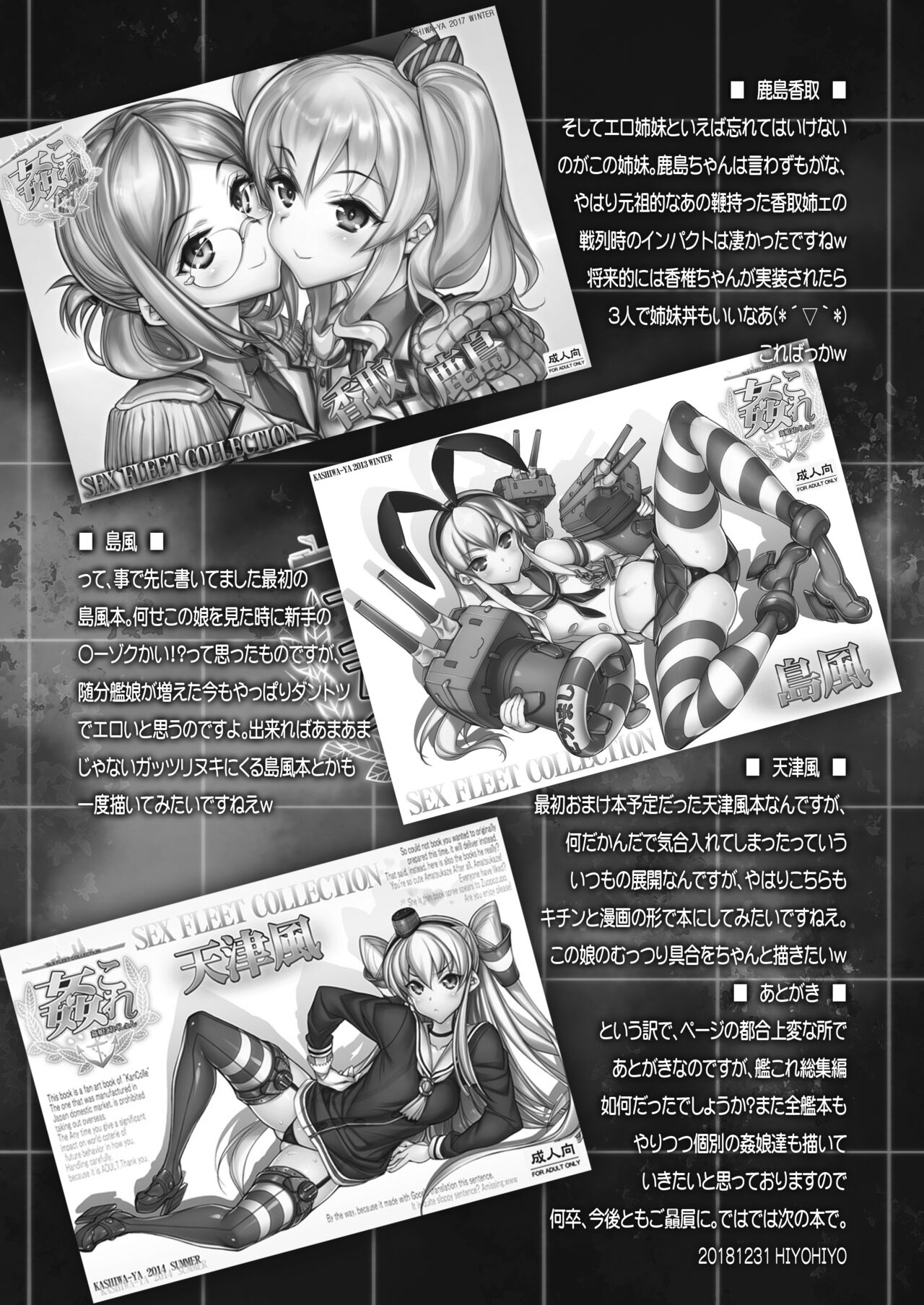 Zenkanhon Igai no KanColle Soushuuhen - Page 71