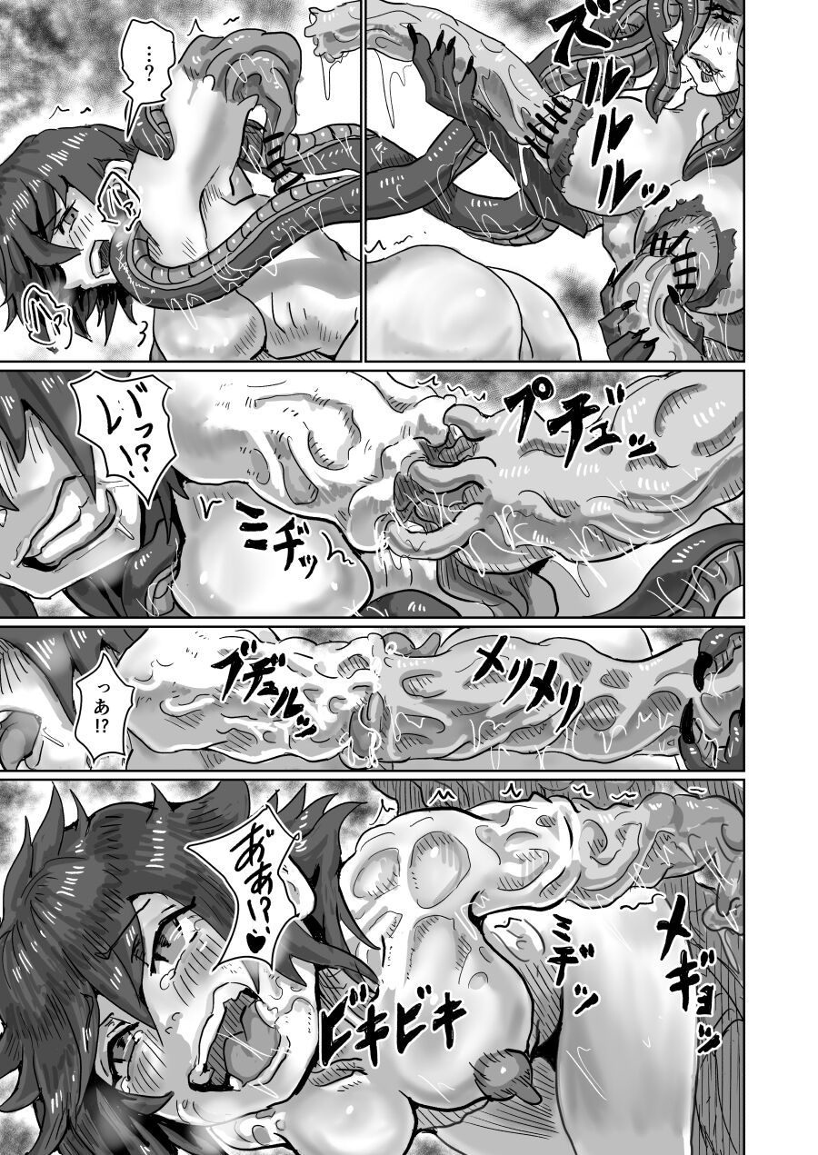 Alien's Egg add:2 - Page 21