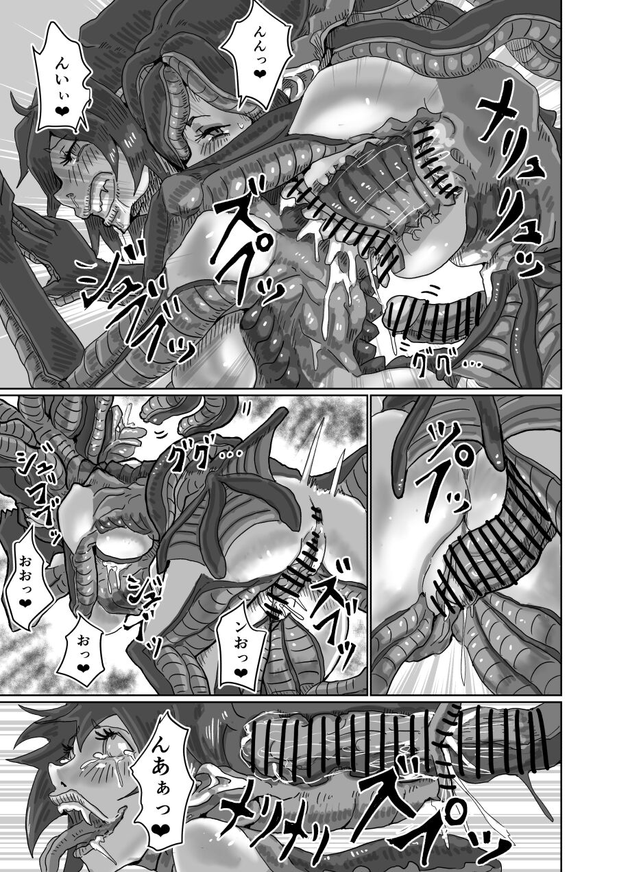 Alien's Egg add:2 - Page 35