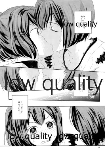 私の名前を呼んで - Page 28