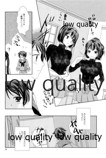 私の名前を呼んで - Page 37