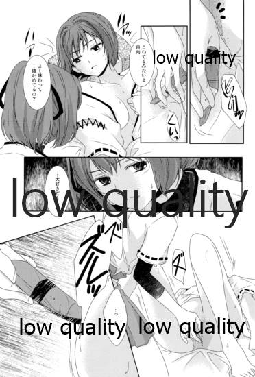 日向は何でも受け入れるから - Page 10
