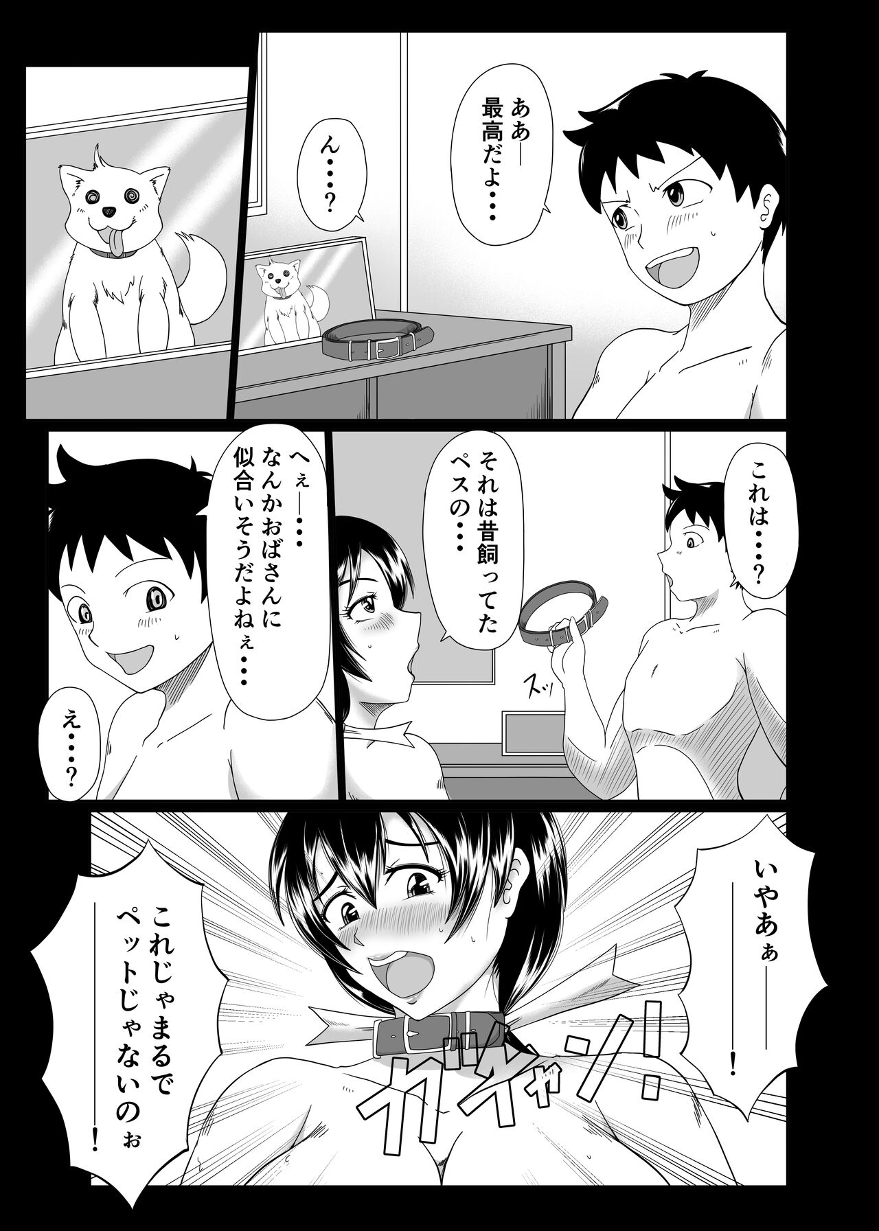 麗奈さんのちょっとエッチな妄想 - Page 37