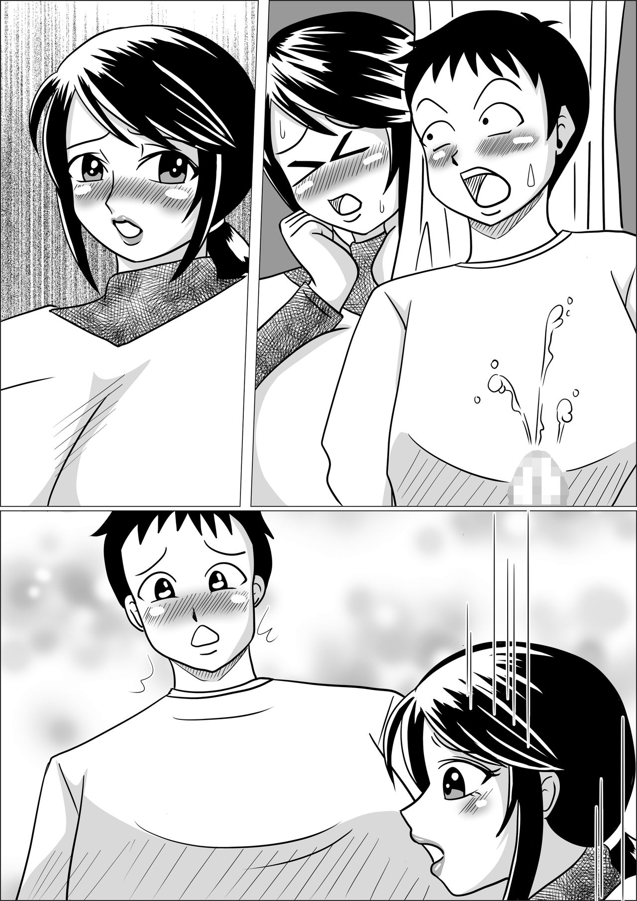 タネヅケ - Page 33