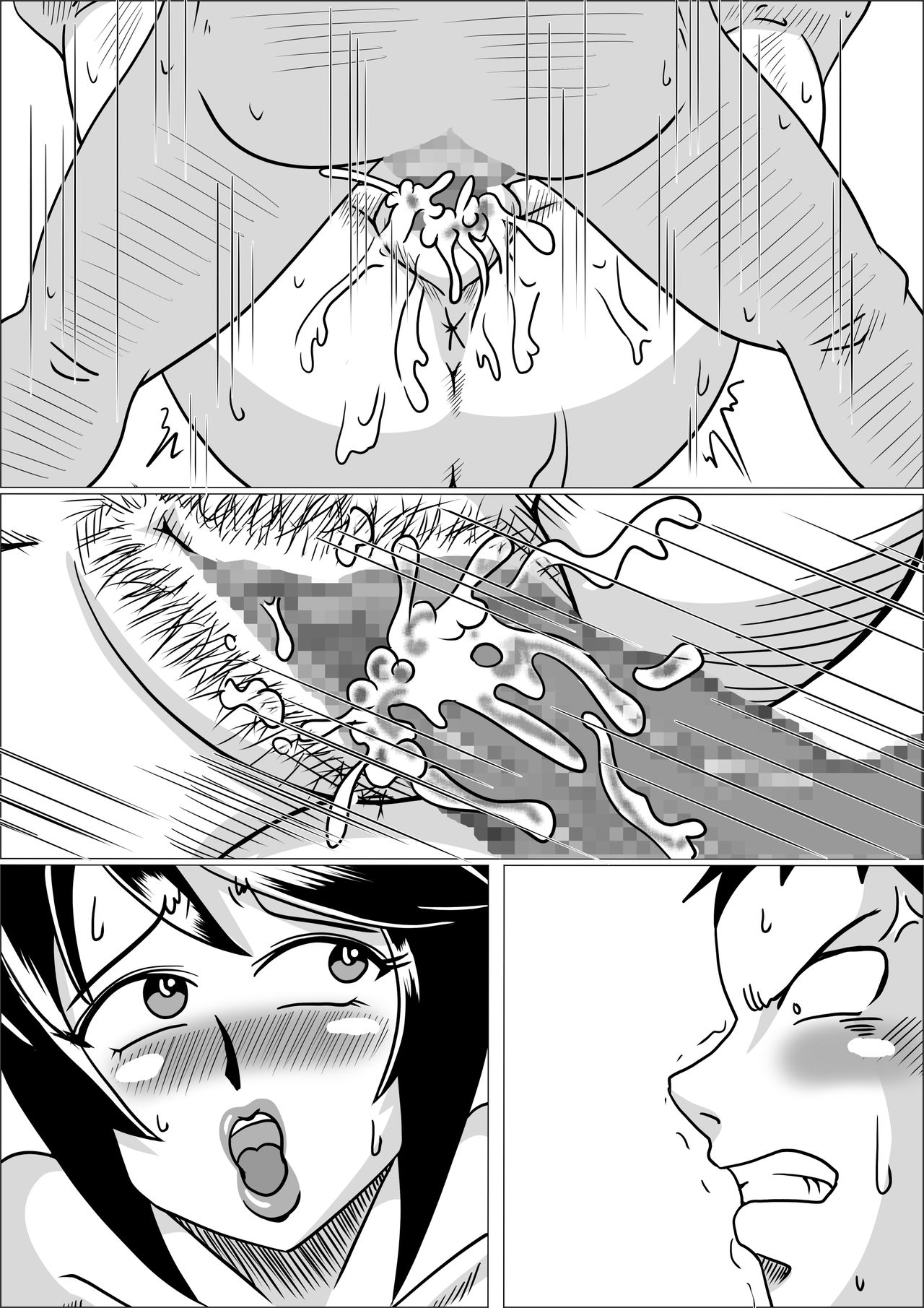 タネヅケ - Page 42