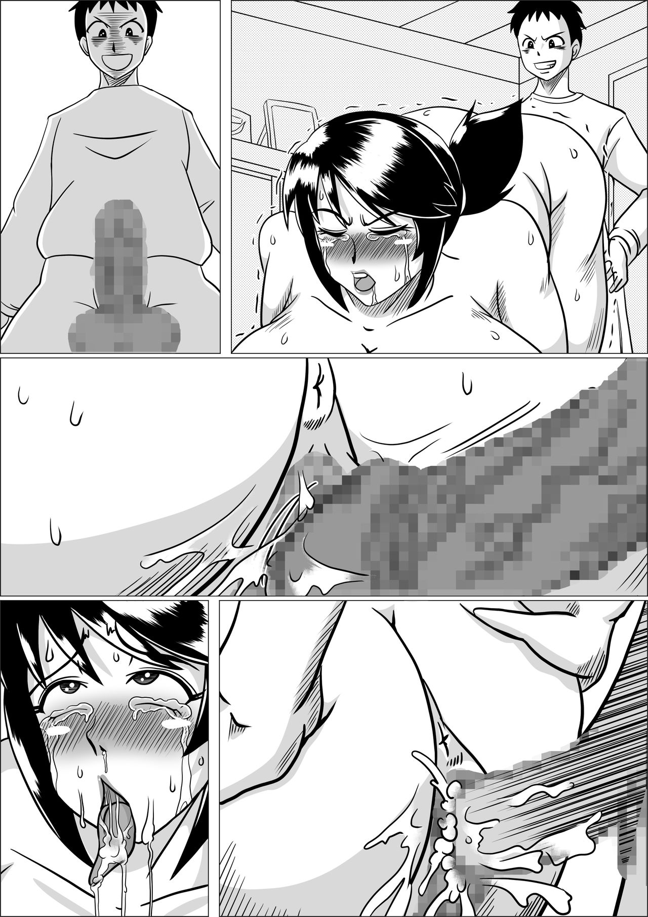 タネヅケ - Page 52