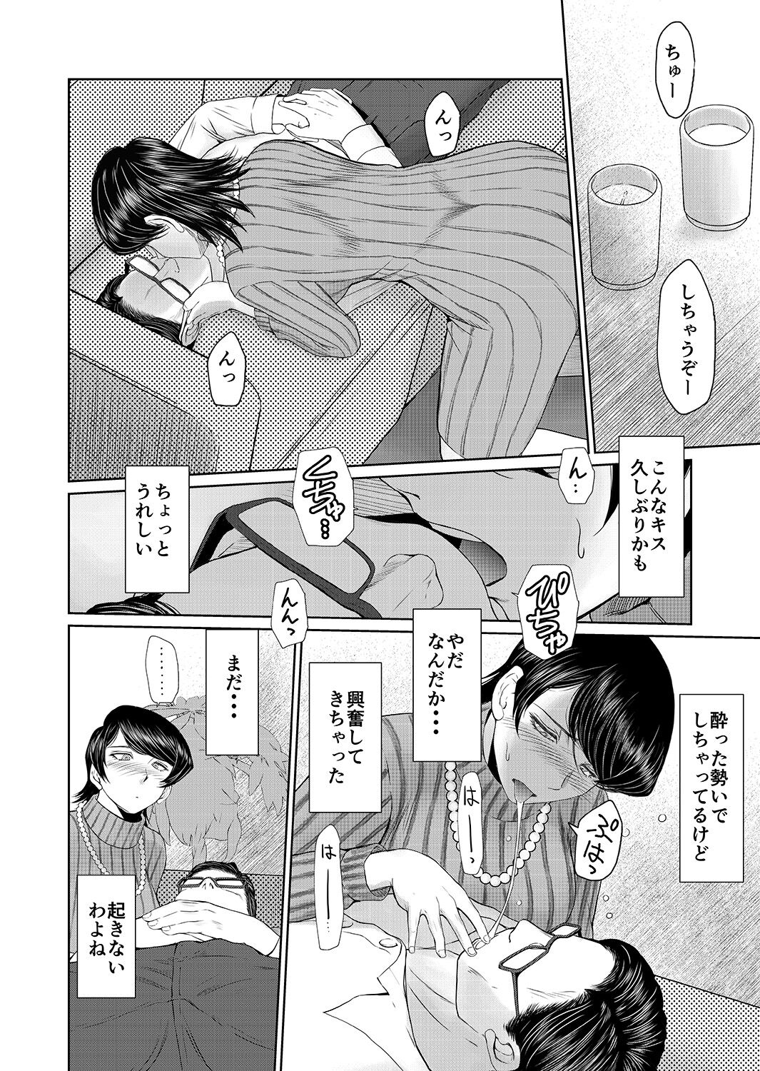 Okusama wa 17sai - Page 3