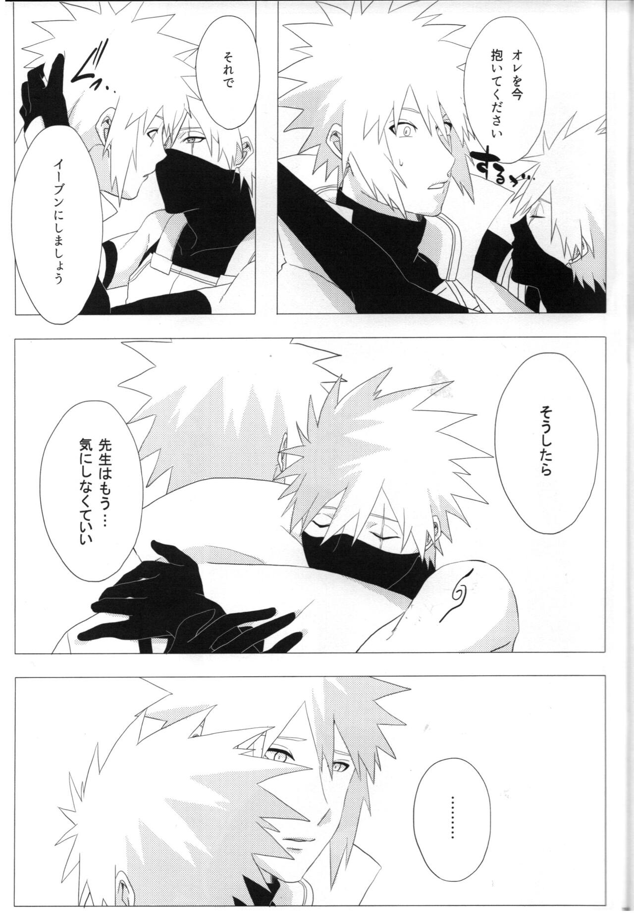 Tada ichido yukinoshita ni uzumoreru - Page 20