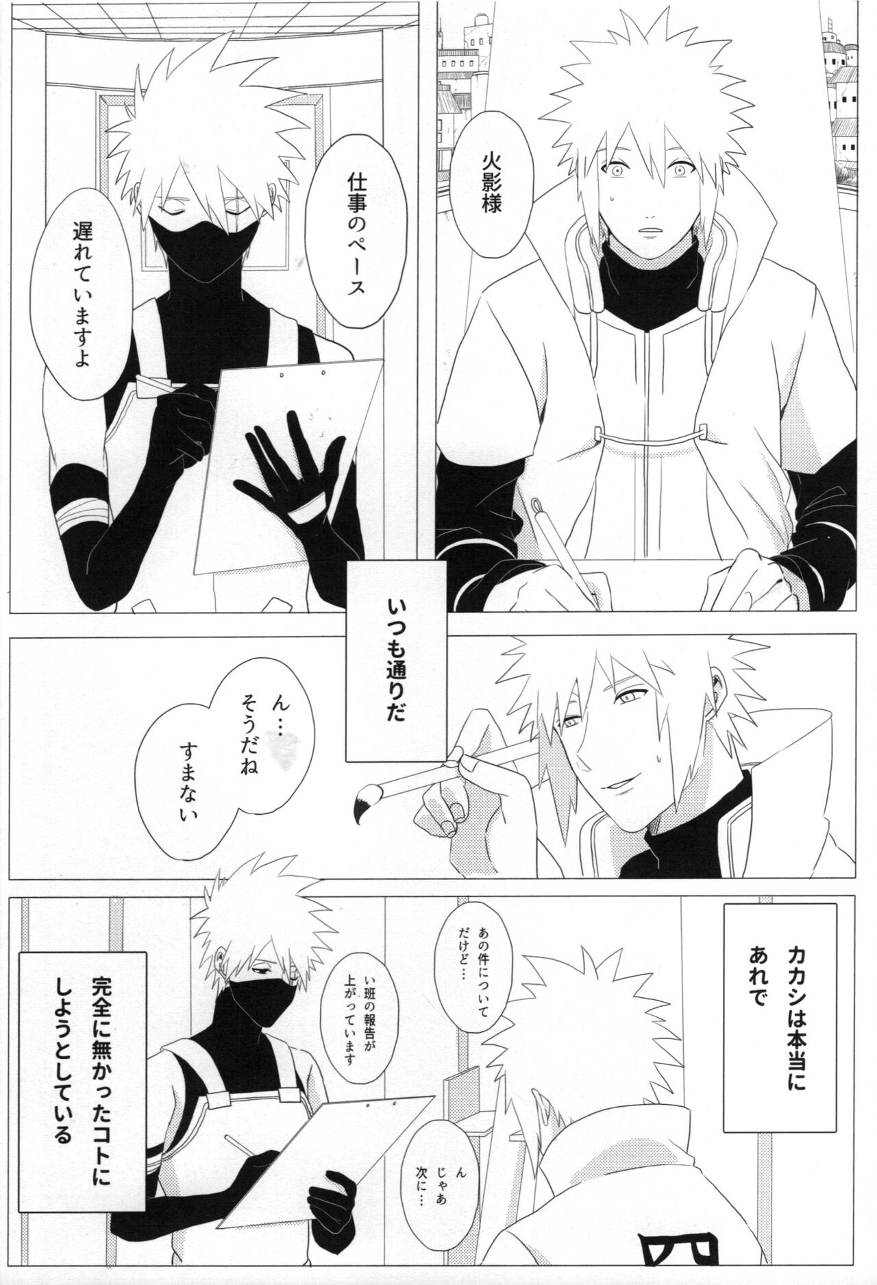 Tada ichido yukinoshita ni uzumoreru - Page 27
