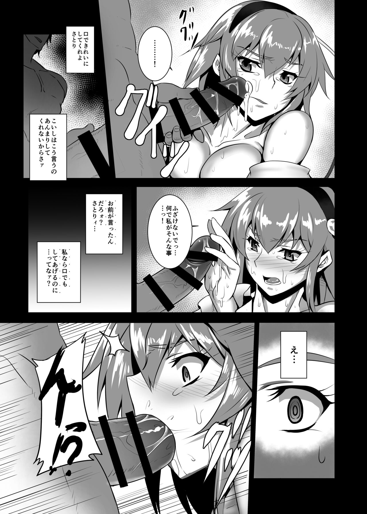 Jigoku de Hana o Sakasemashou - Page 12