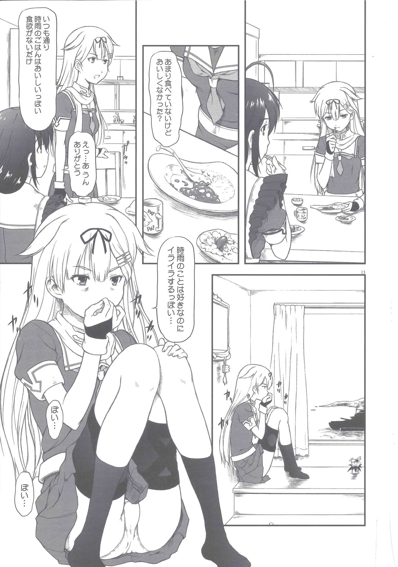 Poi Poi Kakko Cari Cari - Page 11