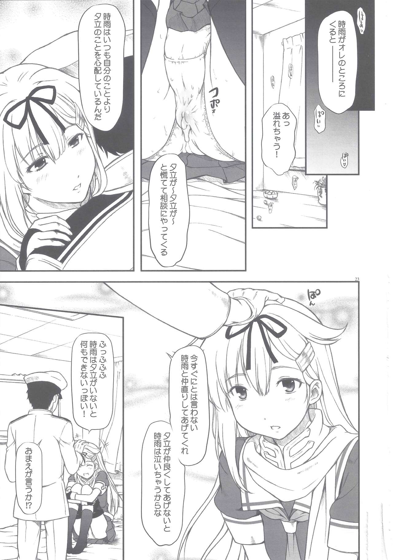 Poi Poi Kakko Cari Cari - Page 21