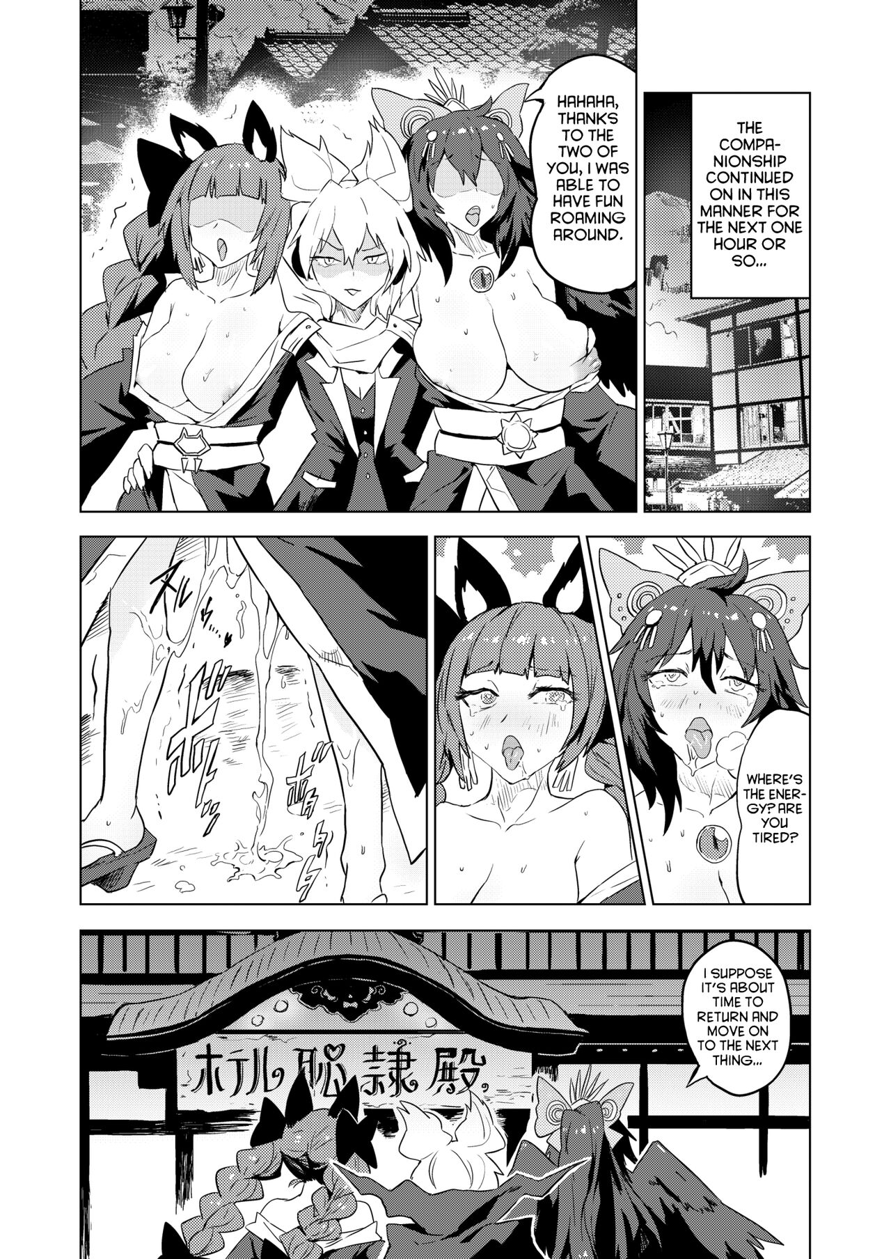 Chireiden - Page 11