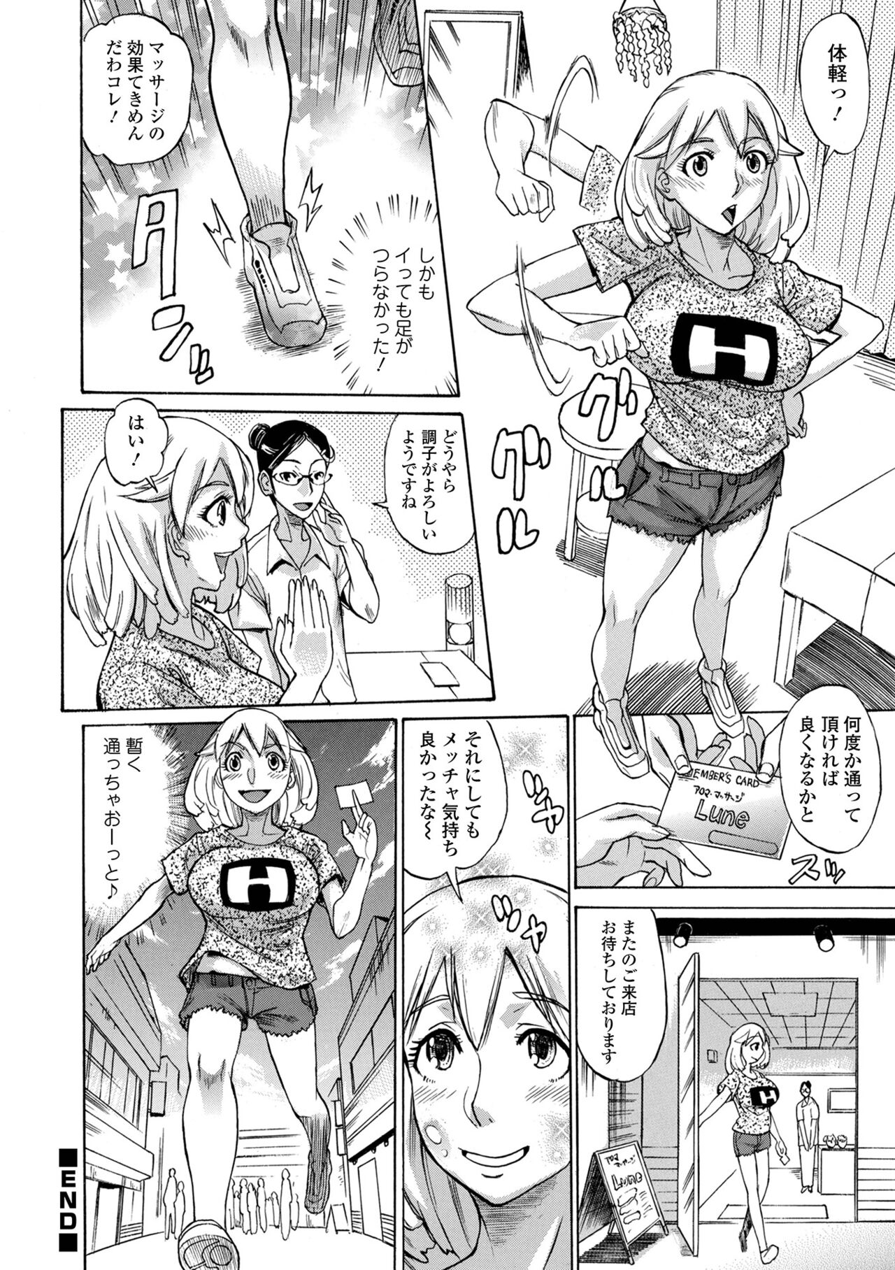 Kata Chichi Seiyoku Ousei H Girls - Page 14