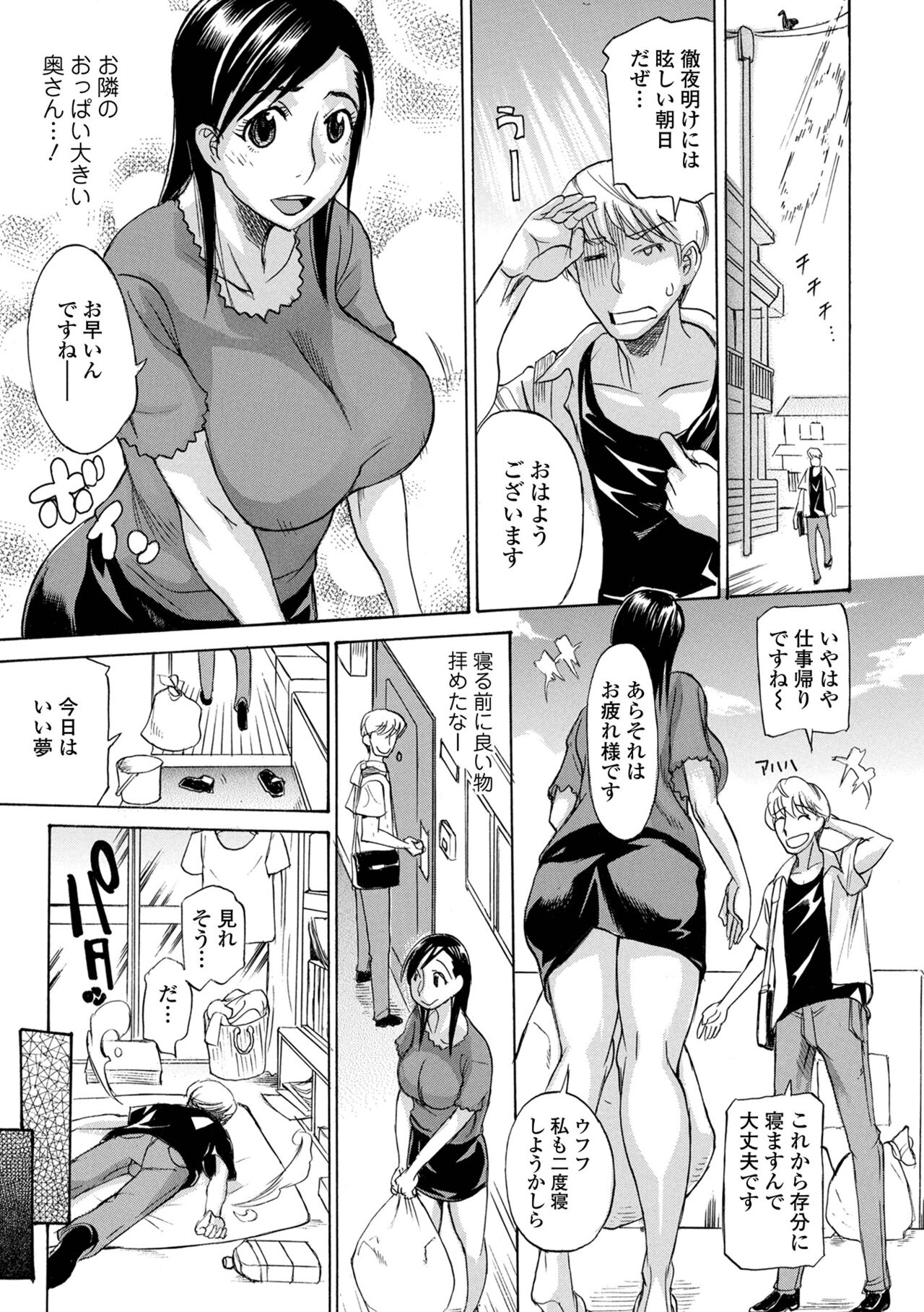 Kata Chichi Seiyoku Ousei H Girls - Page 15