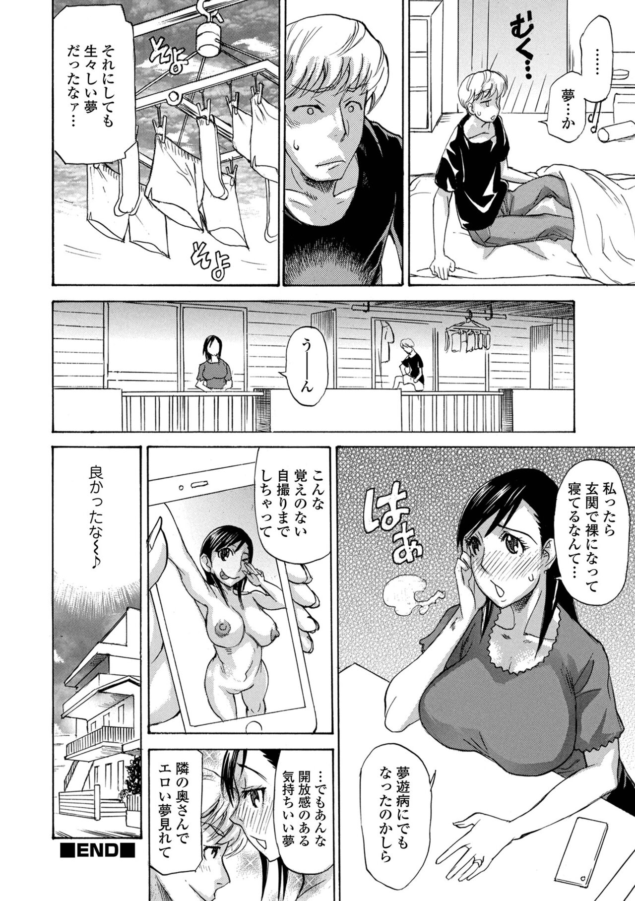 Kata Chichi Seiyoku Ousei H Girls - Page 26