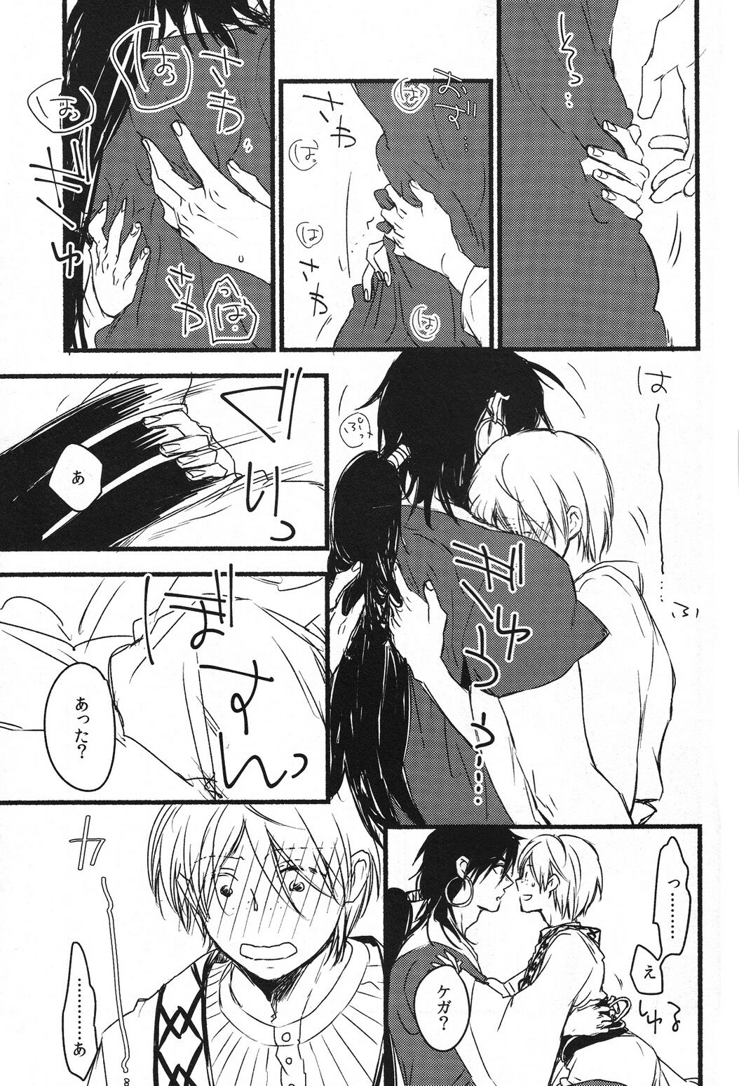 Odem - Page 14