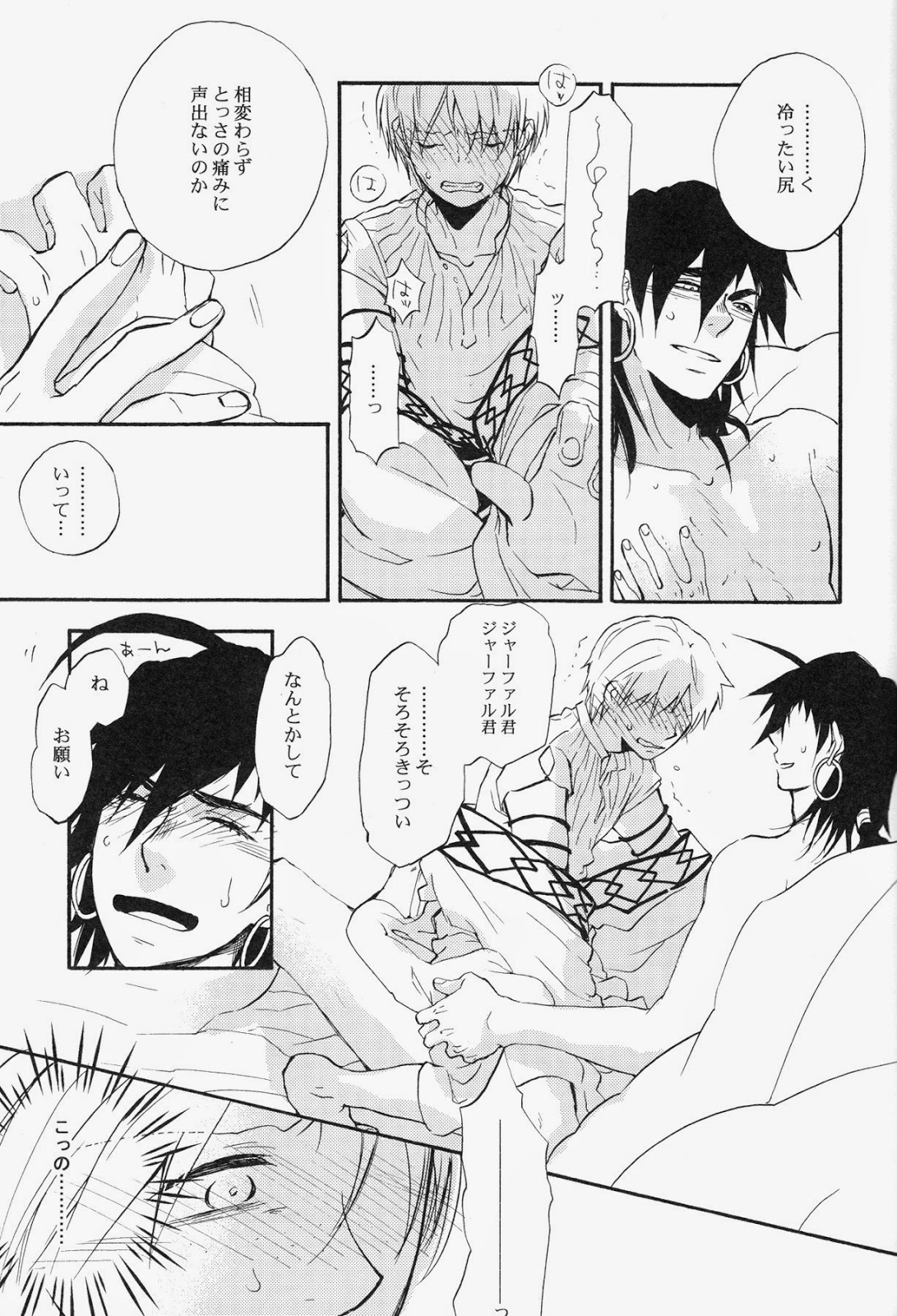 Spessartine - Page 22