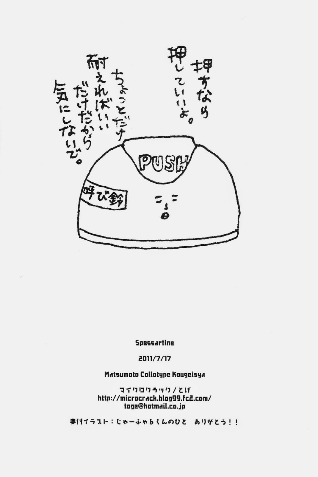 Spessartine - Page 33