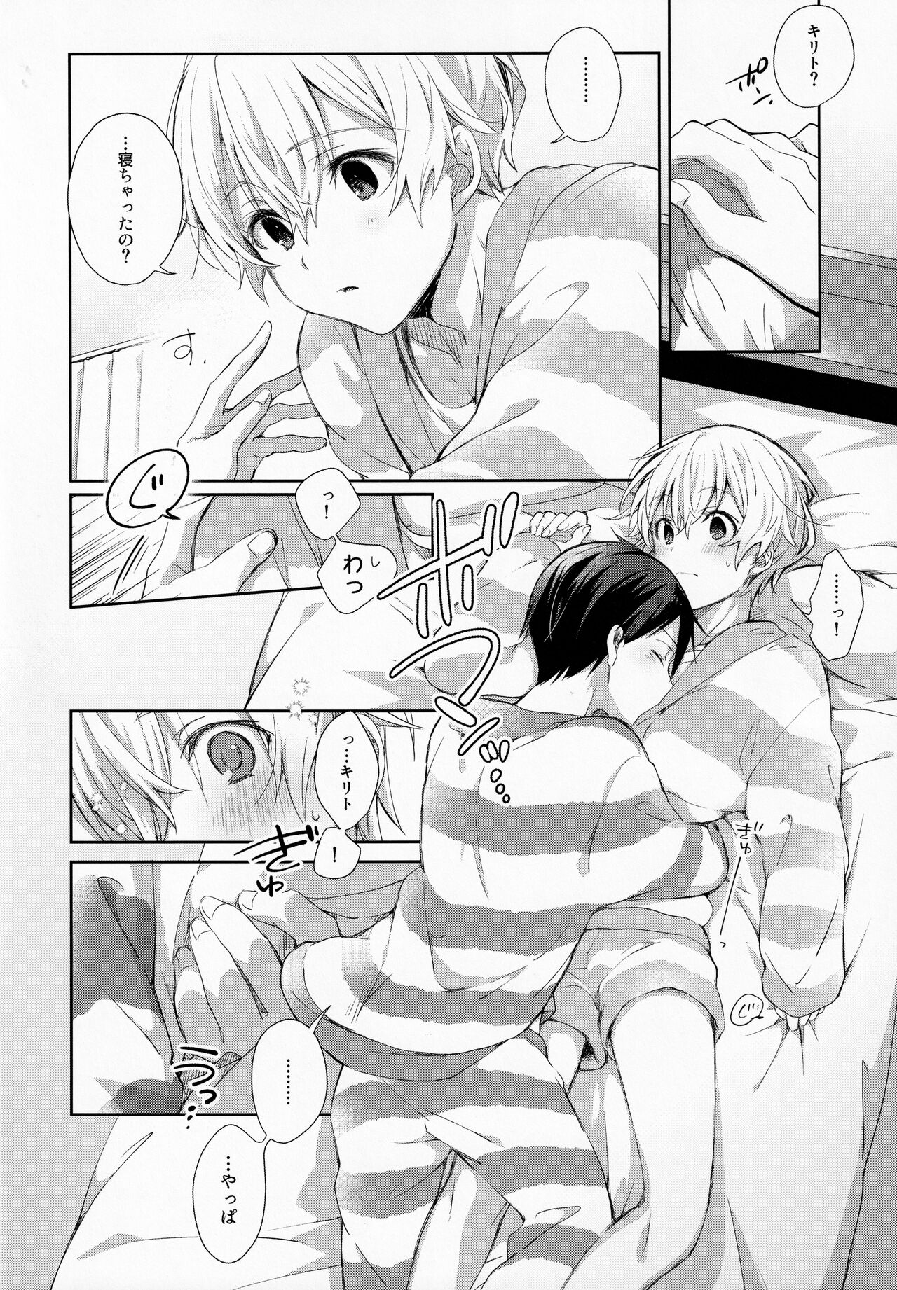 fluffy×fluffy - Page 14