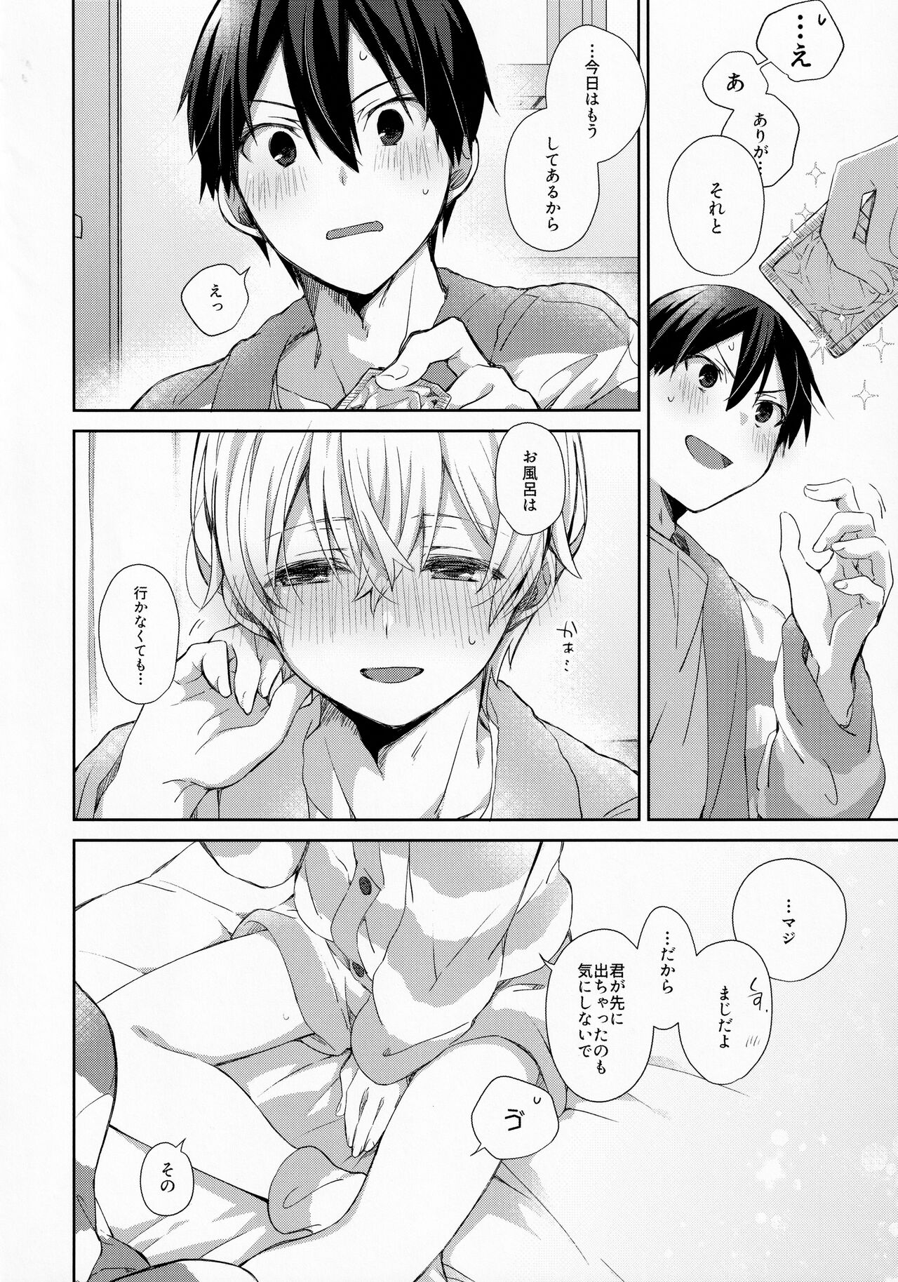 fluffy×fluffy - Page 28