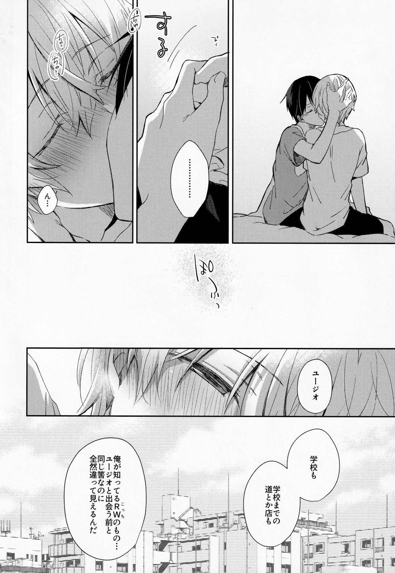 fluffy×fluffy - Page 45
