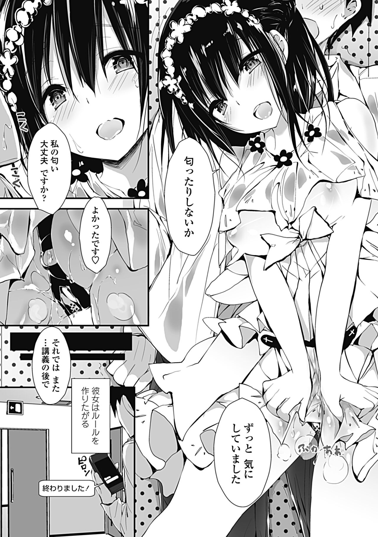 Kanrichuu no Sore wo Shibatte Agetai - Page 19