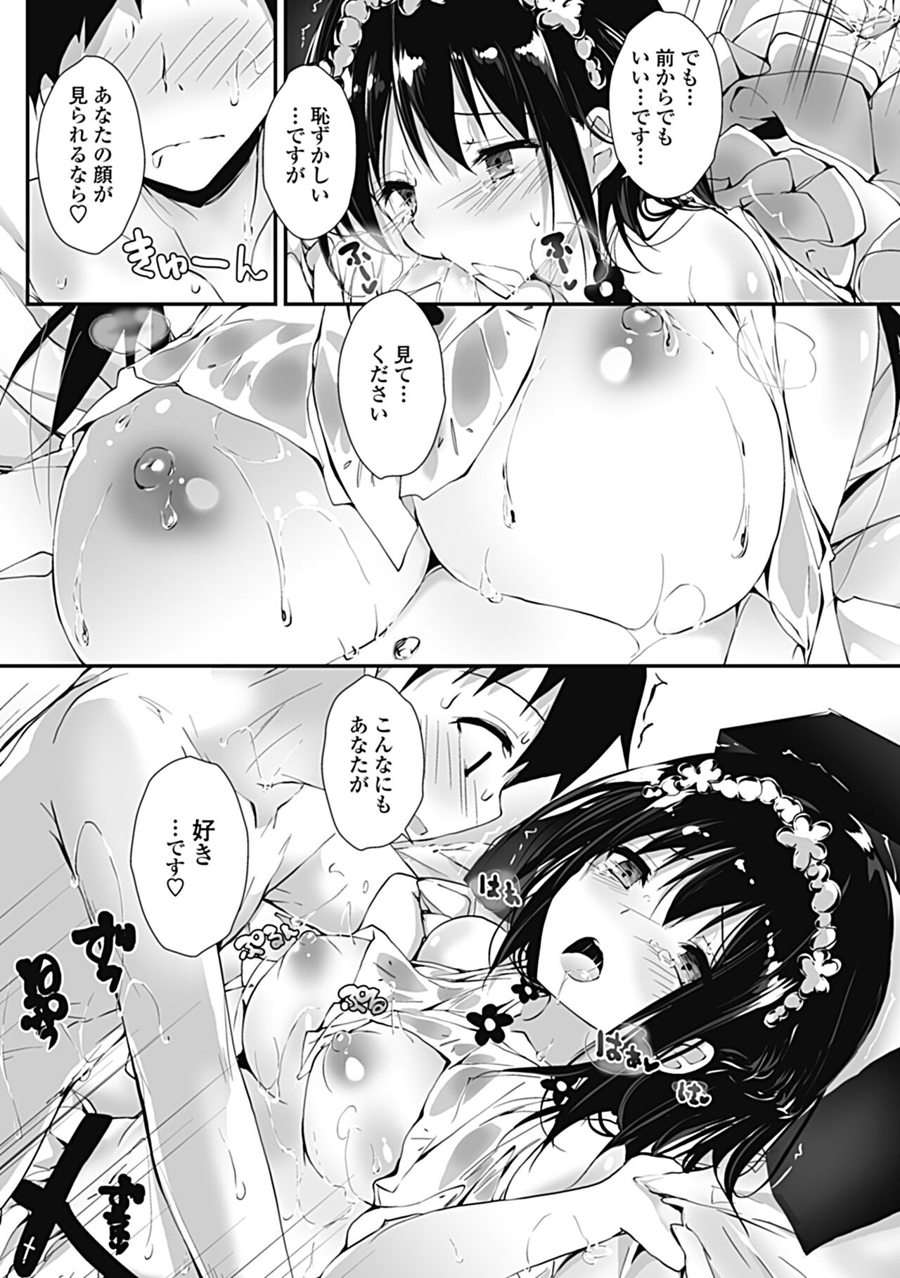 Kanrichuu no Sore wo Shibatte Agetai - Page 33