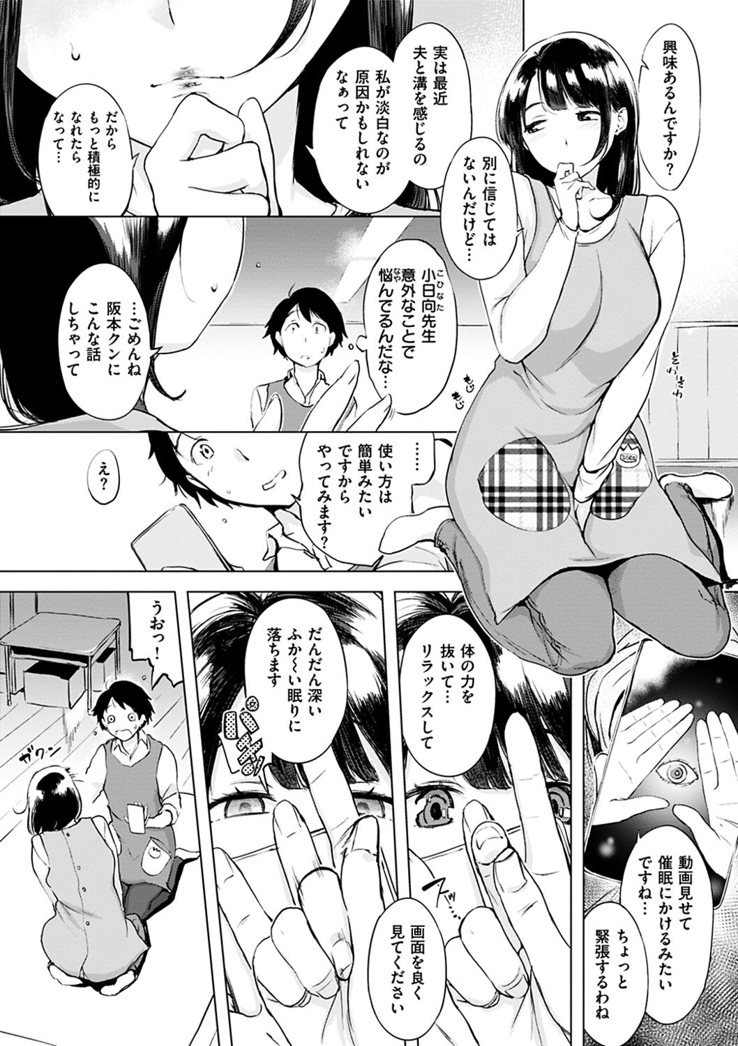 Kuchidoke Peace! - Melt in the mouth bliss - Page 23