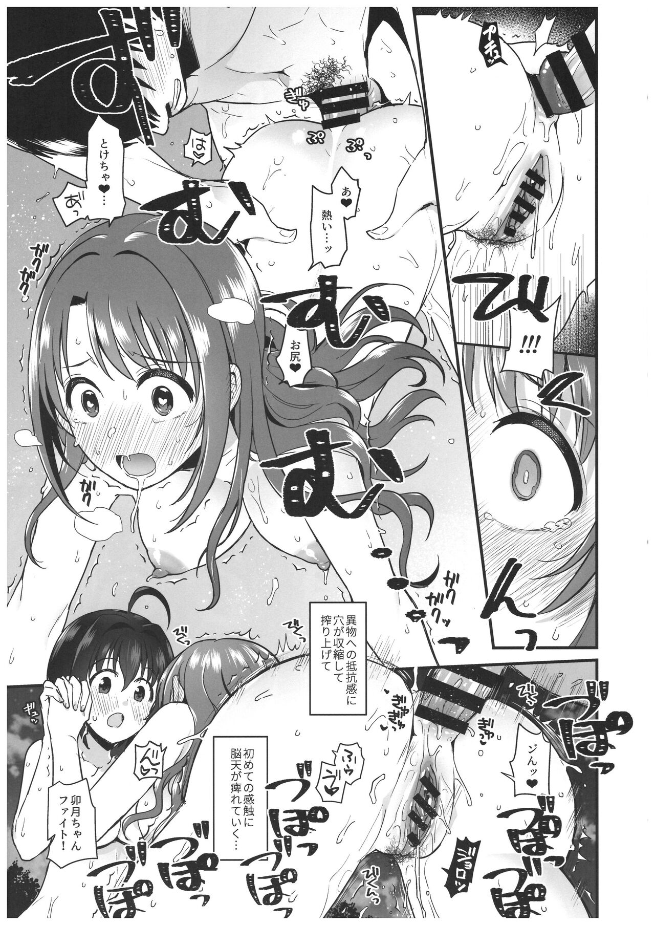 Pure Cream Shortcakes 3 - Page 28