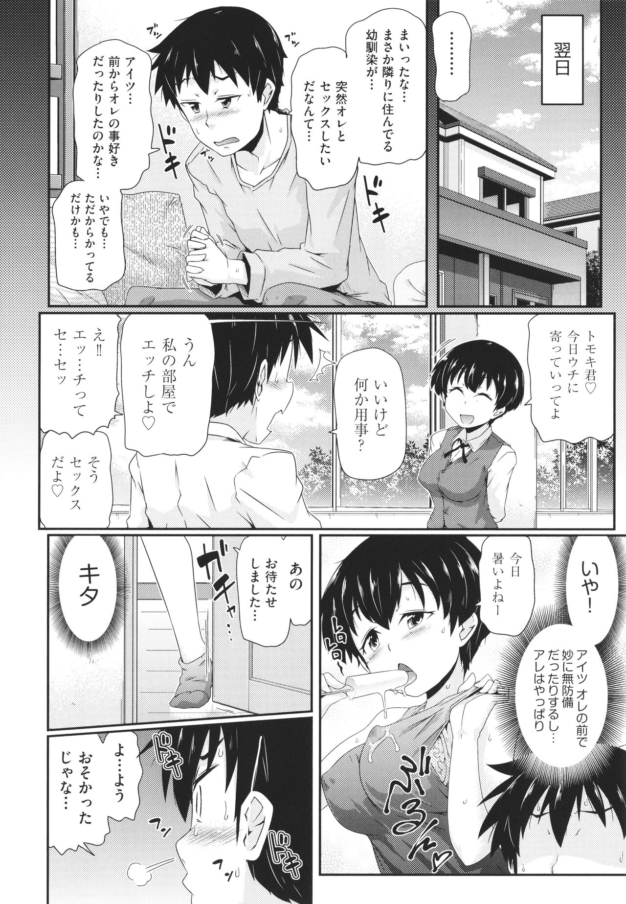 Chiisame - Page 123