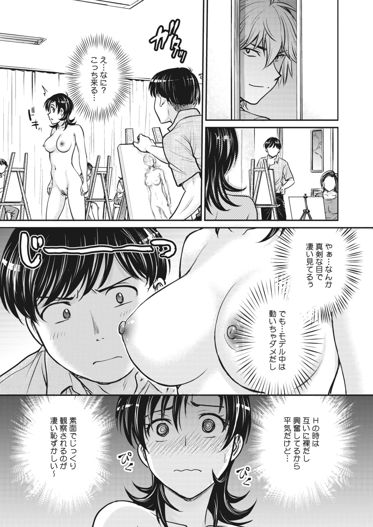 COMIC HOTMiLK Koime Vol. 32 - Page 159