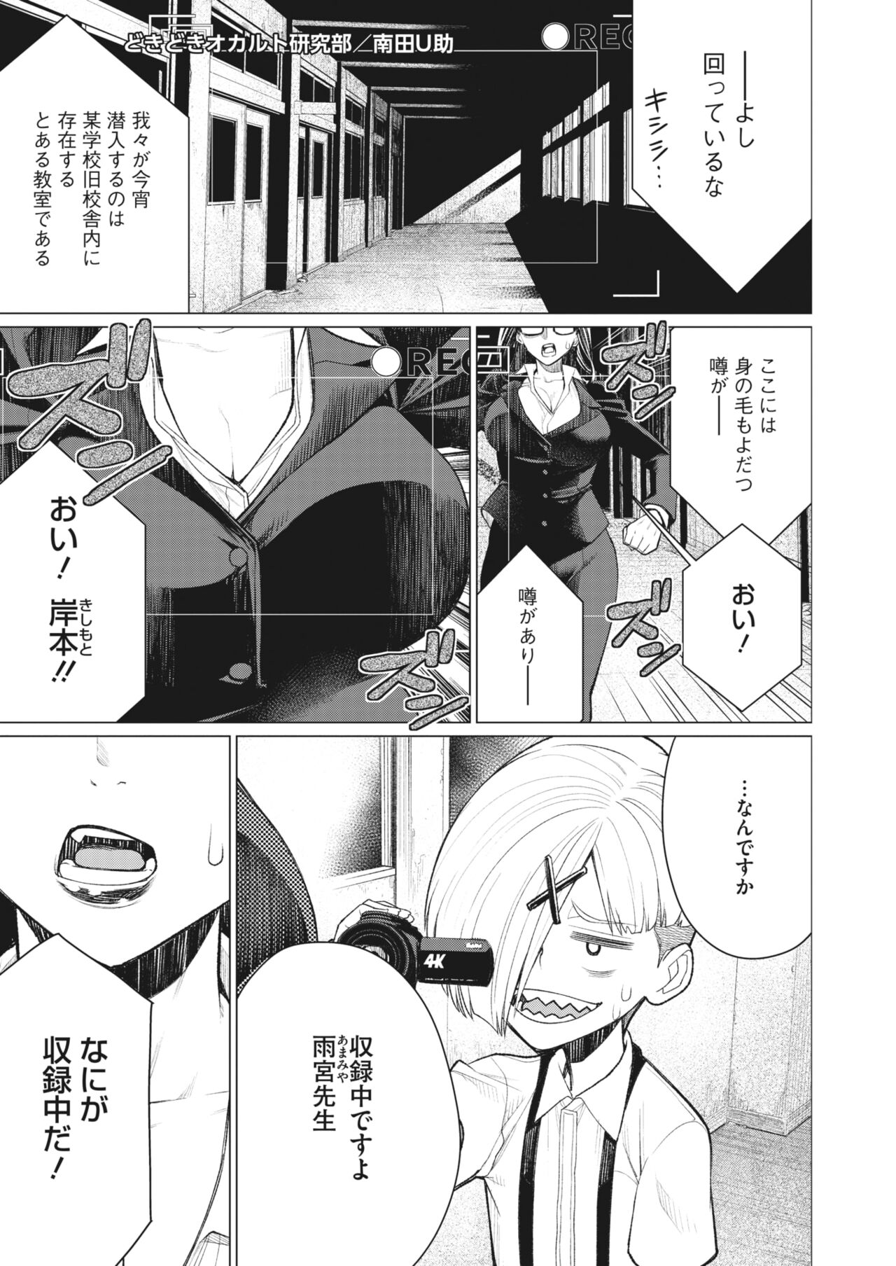 COMIC HOTMiLK Koime Vol. 32 - Page 173