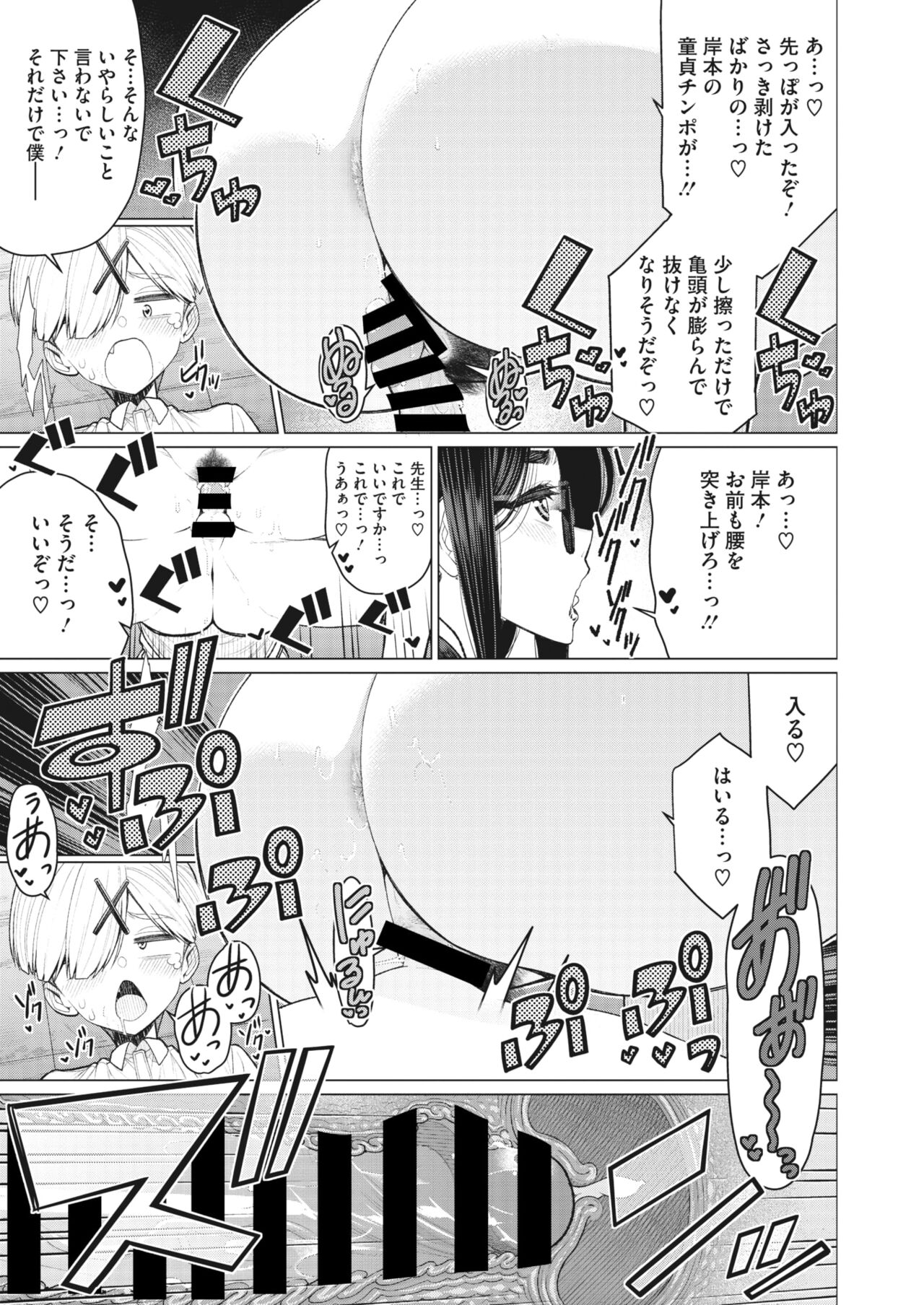 COMIC HOTMiLK Koime Vol. 32 - Page 185