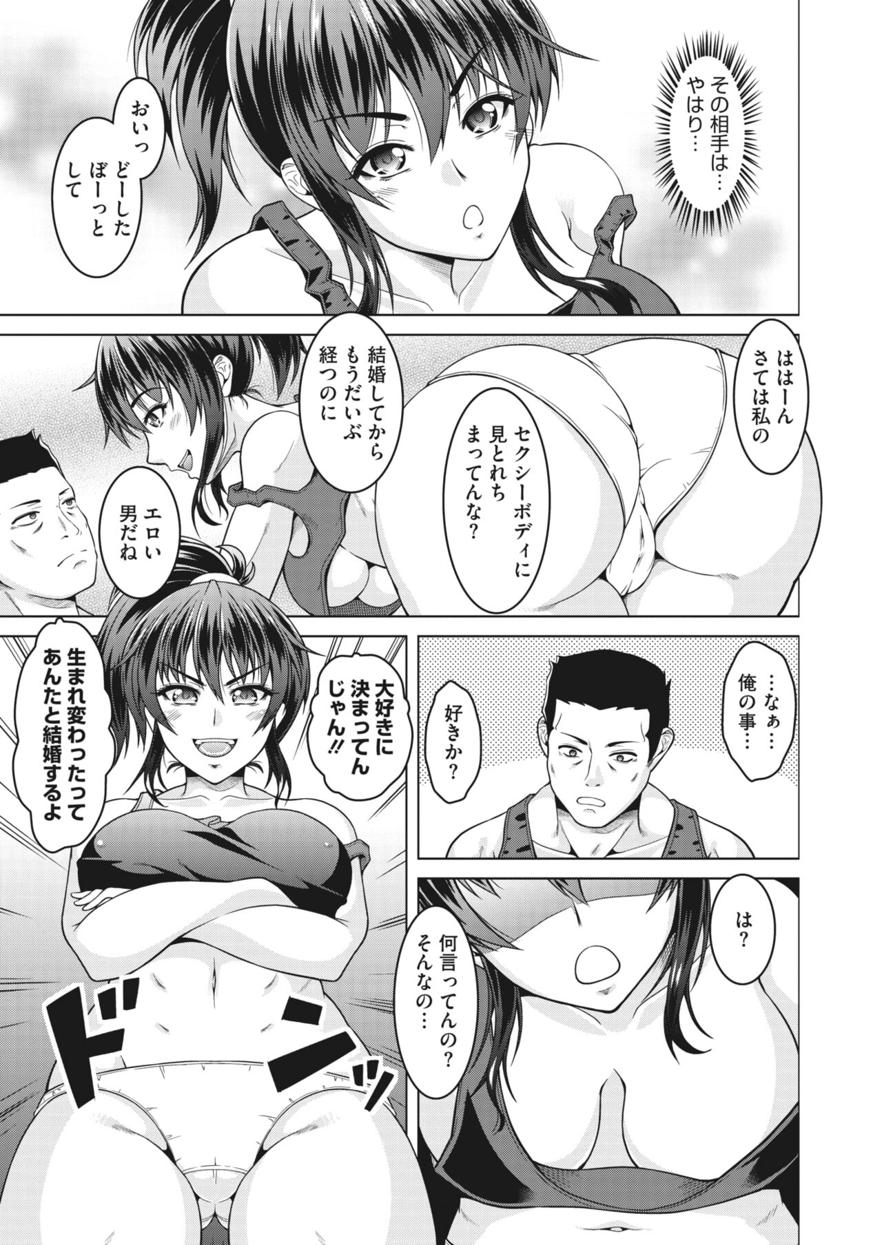 COMIC HOTMiLK Koime Vol. 32 - Page 223