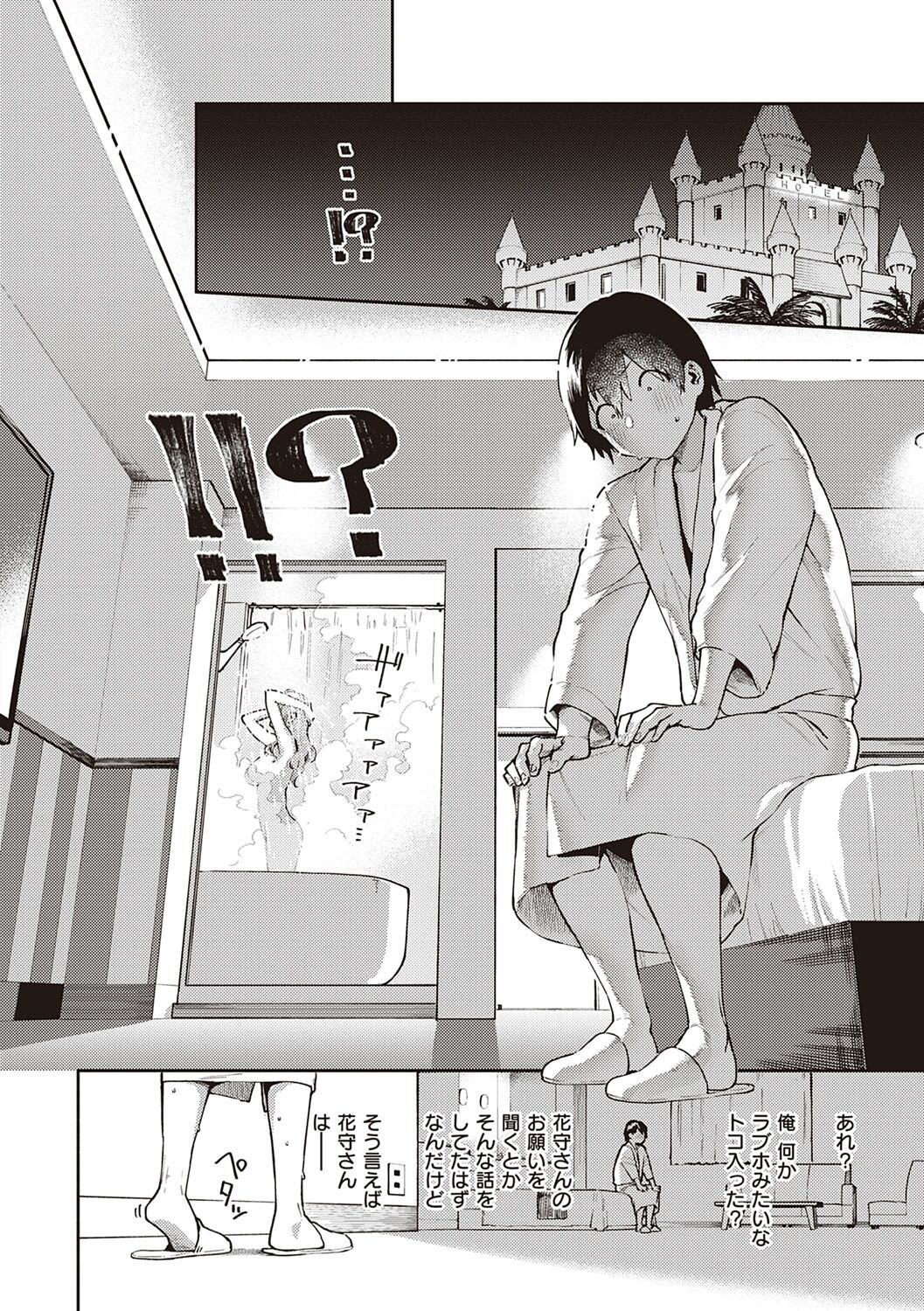 Kite. - Page 11