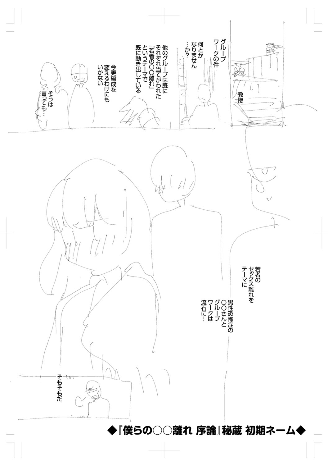 Kite. - Page 266