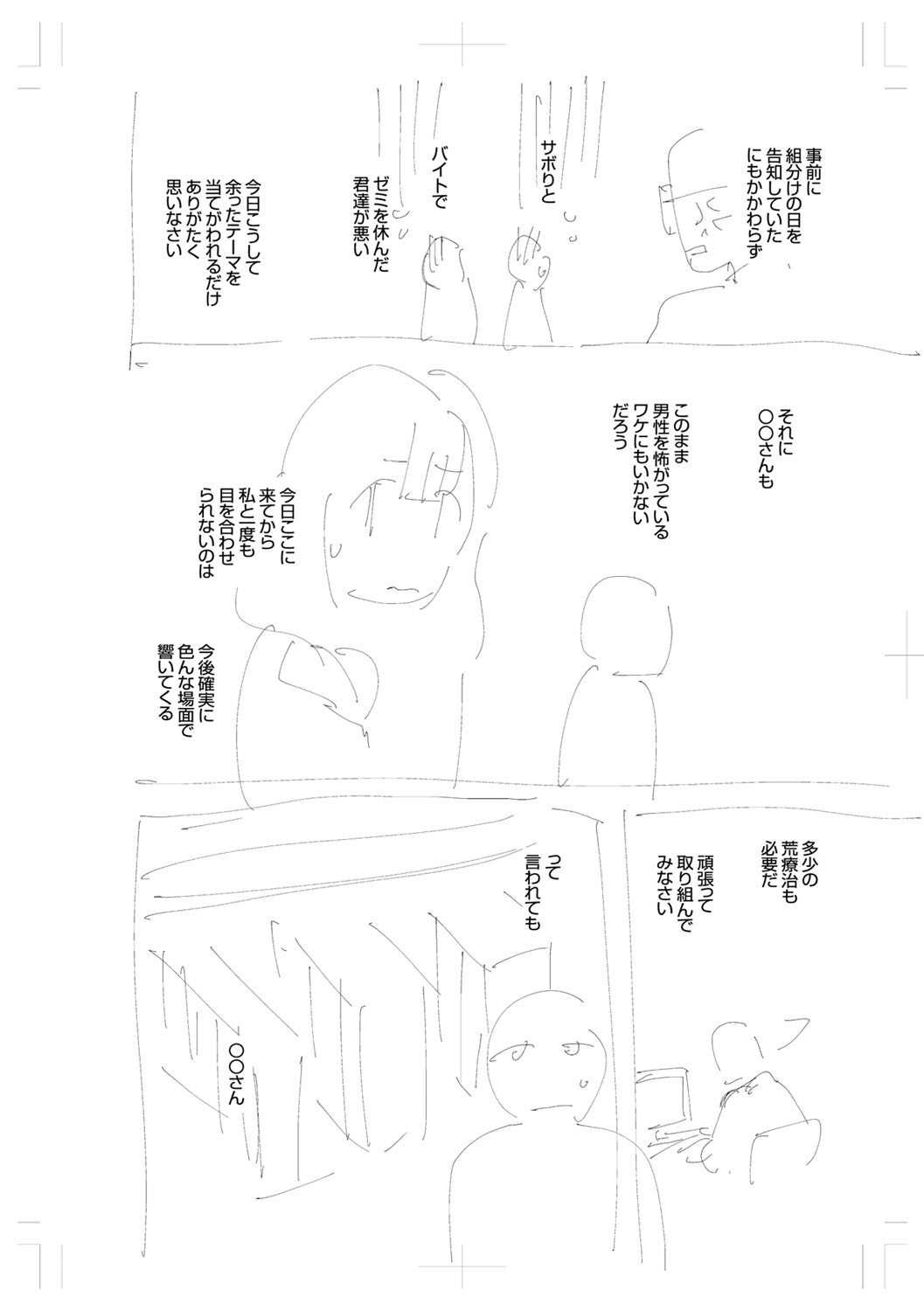 Kite. - Page 267