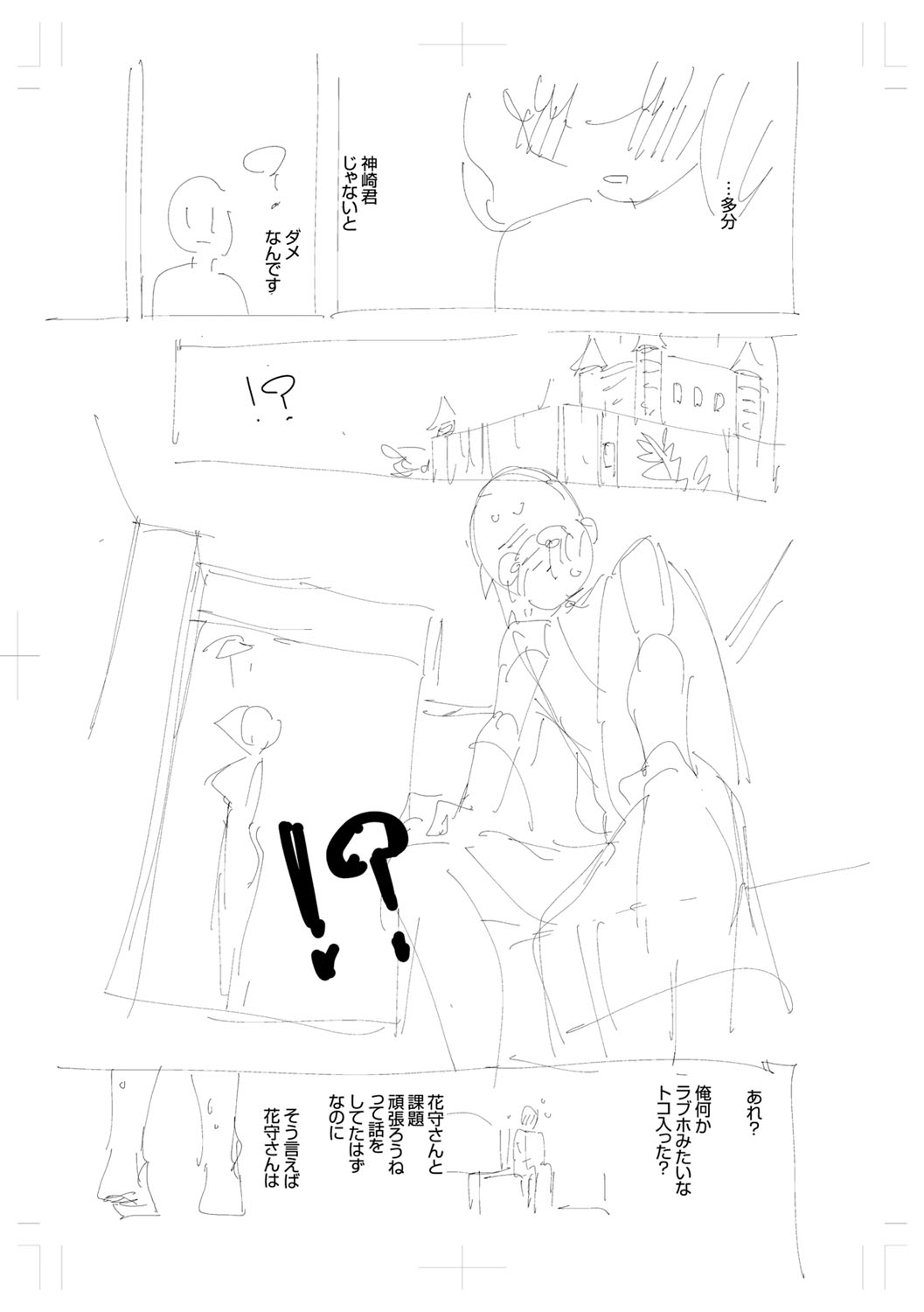 Kite. - Page 274