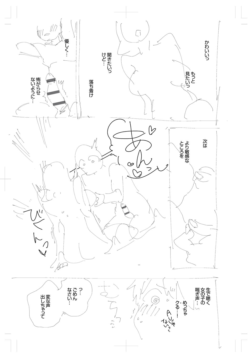 Kite. - Page 282