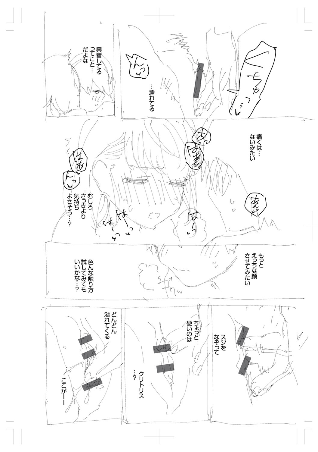 Kite. - Page 287